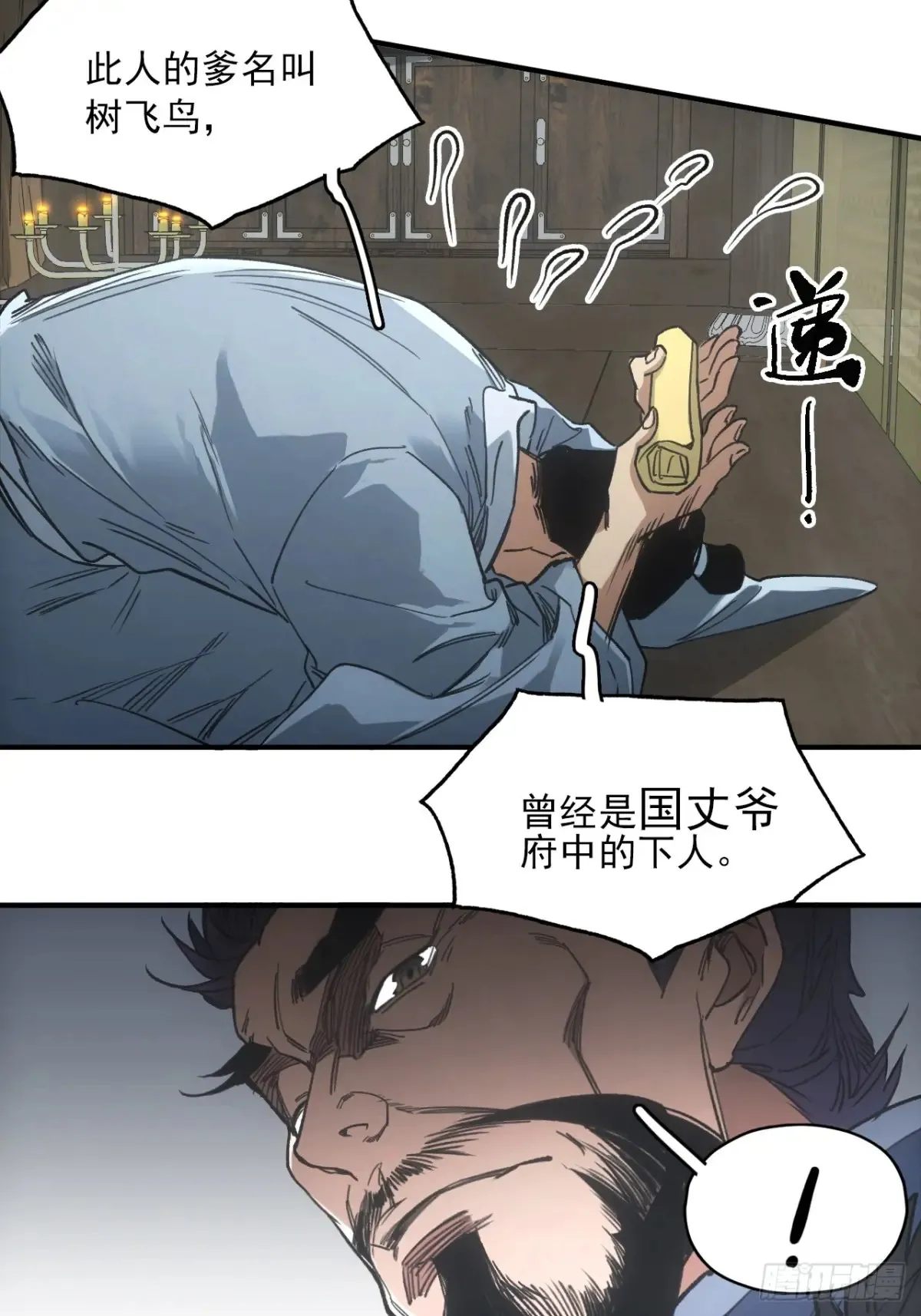 044丞相也要去王陵18