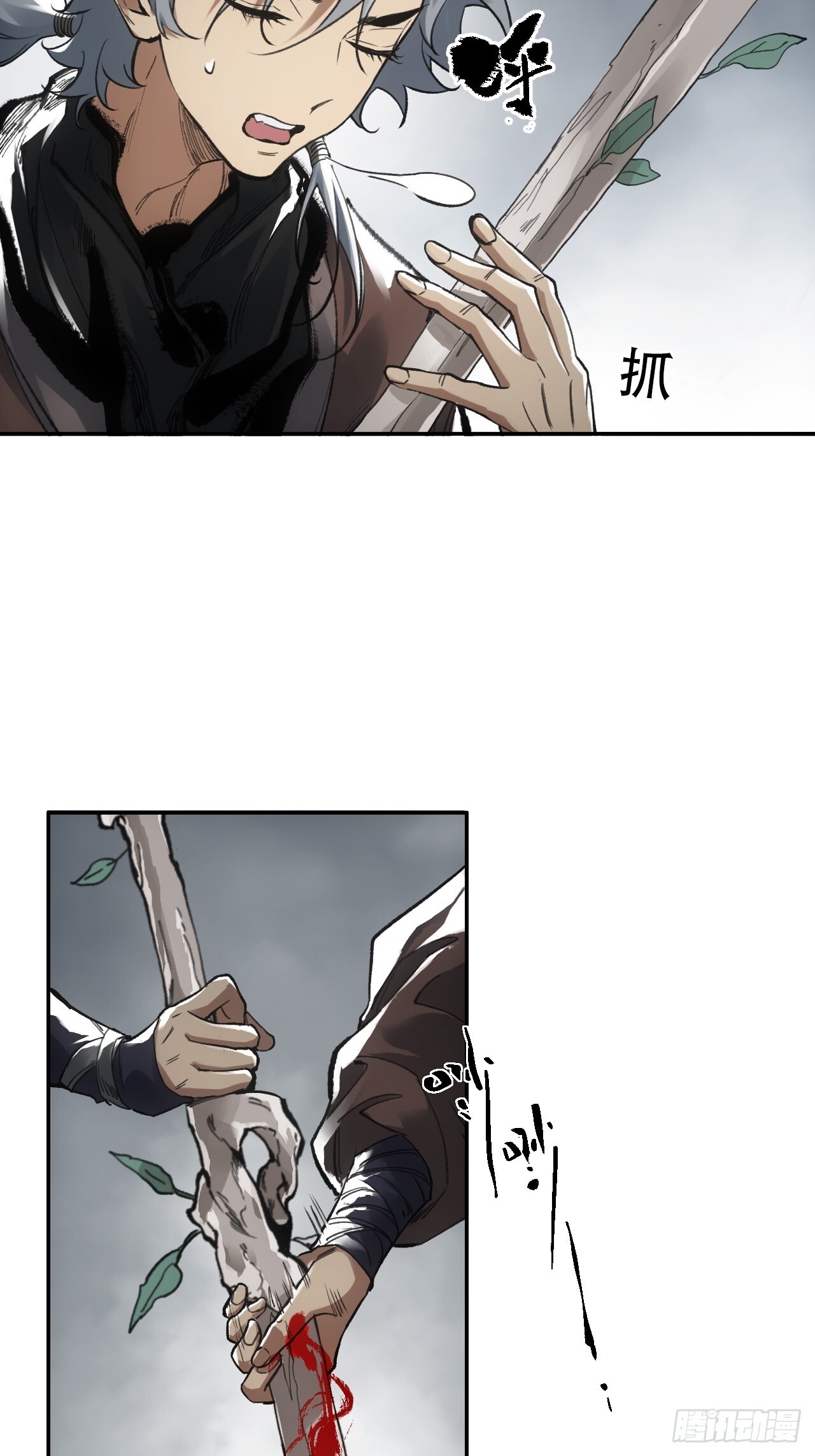 009谶语12