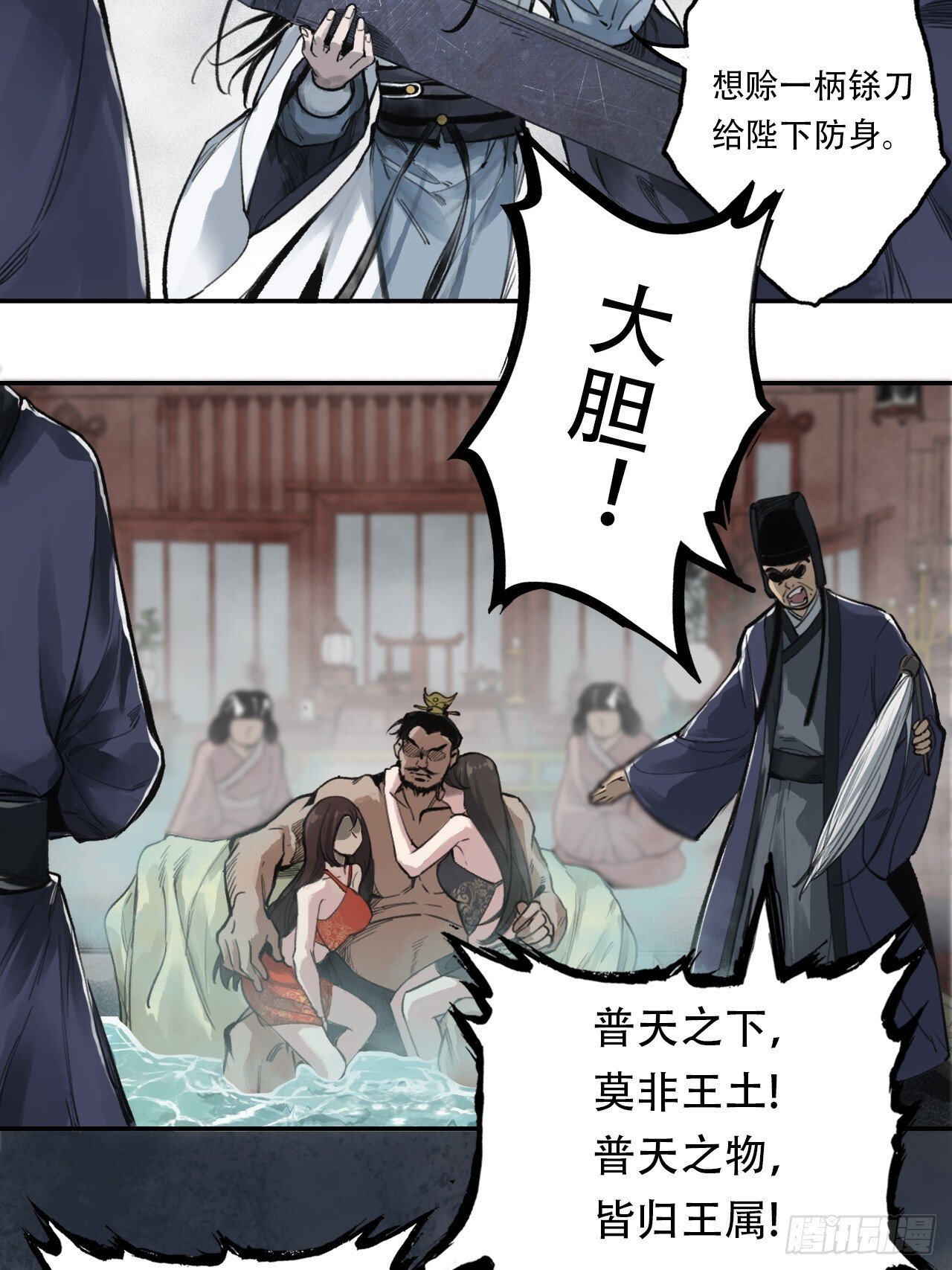 001赊刀人现世44