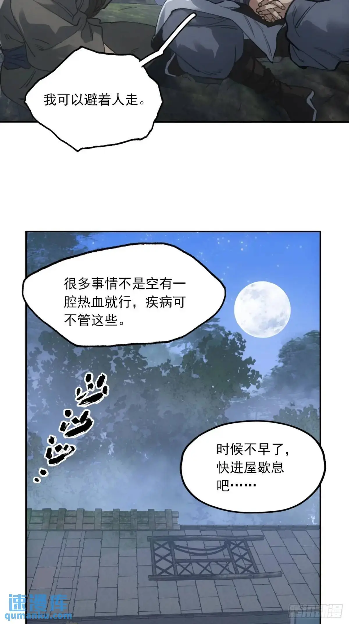 032有人追杀我爹10