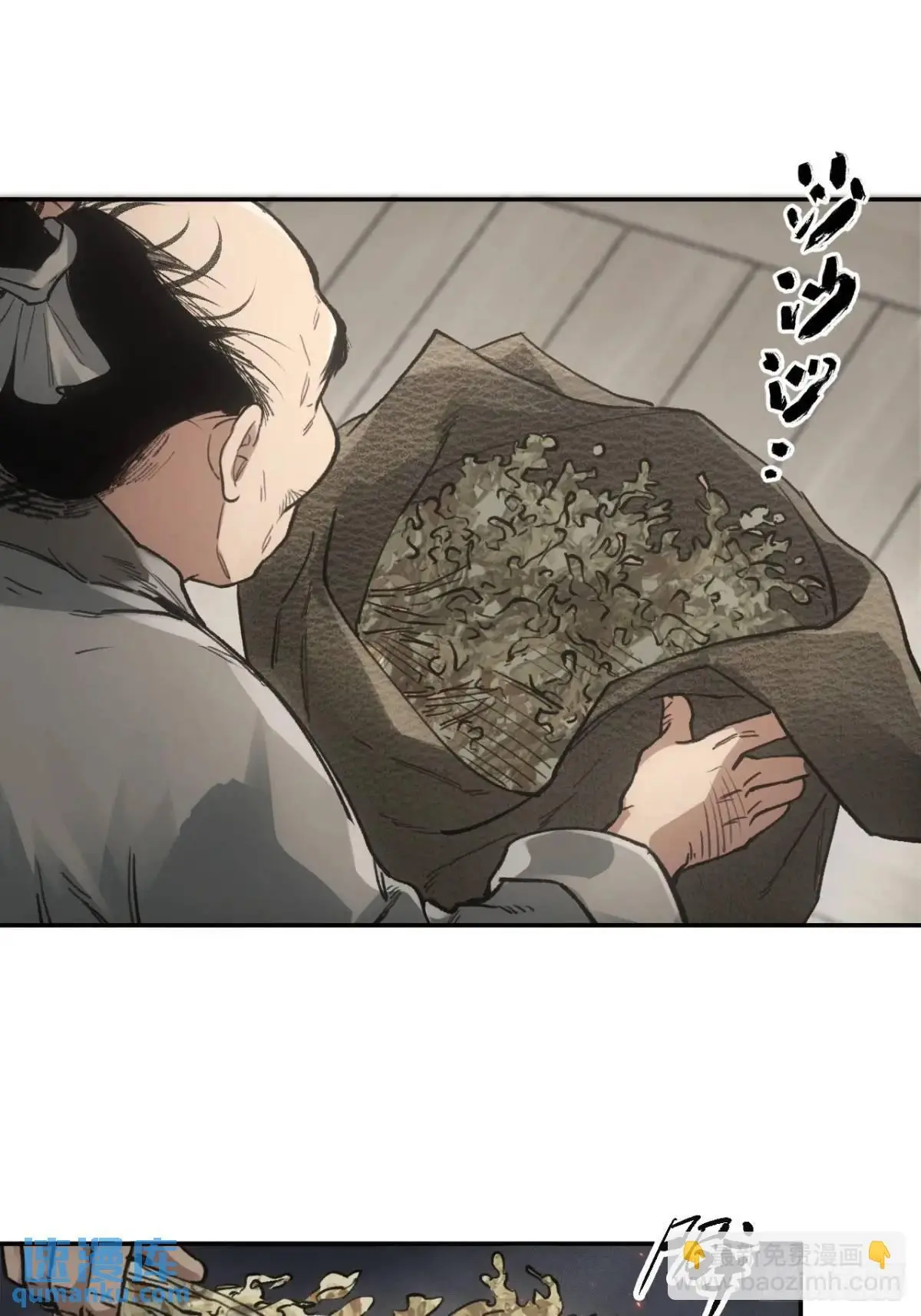 023闹天花33