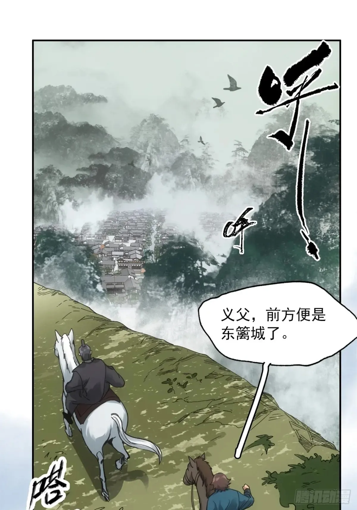 037金乌圣教集结30