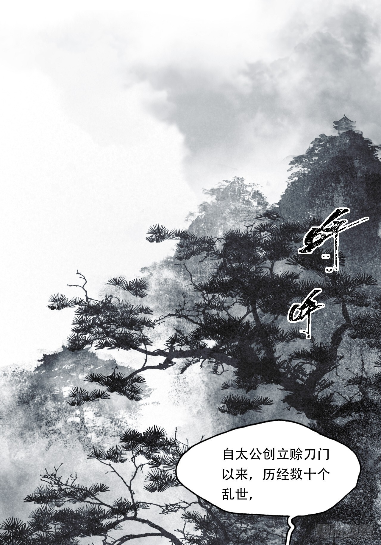 009谶语29