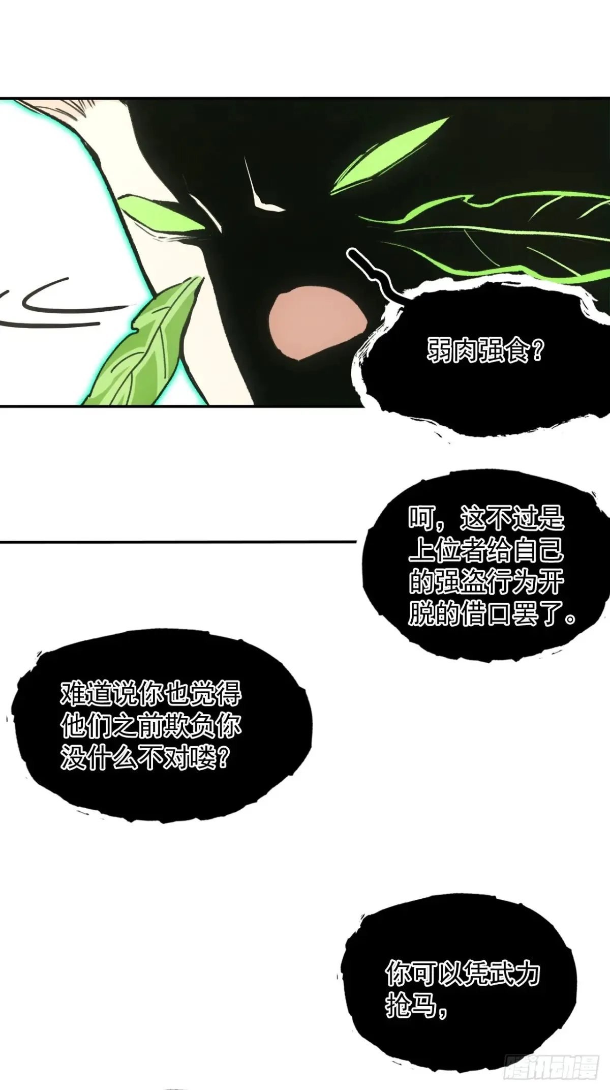 043为什么而杀18
