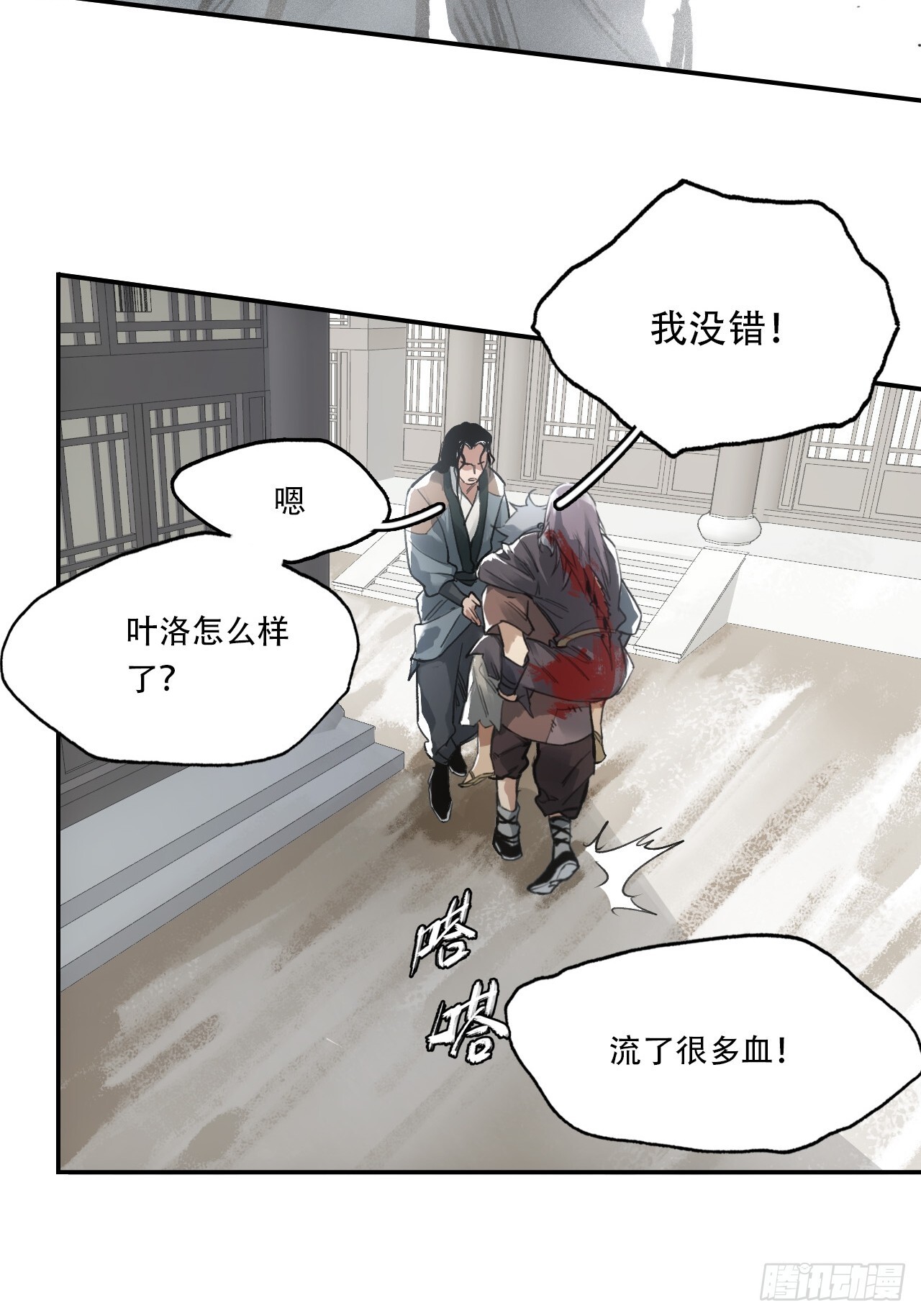 007止不住的血33