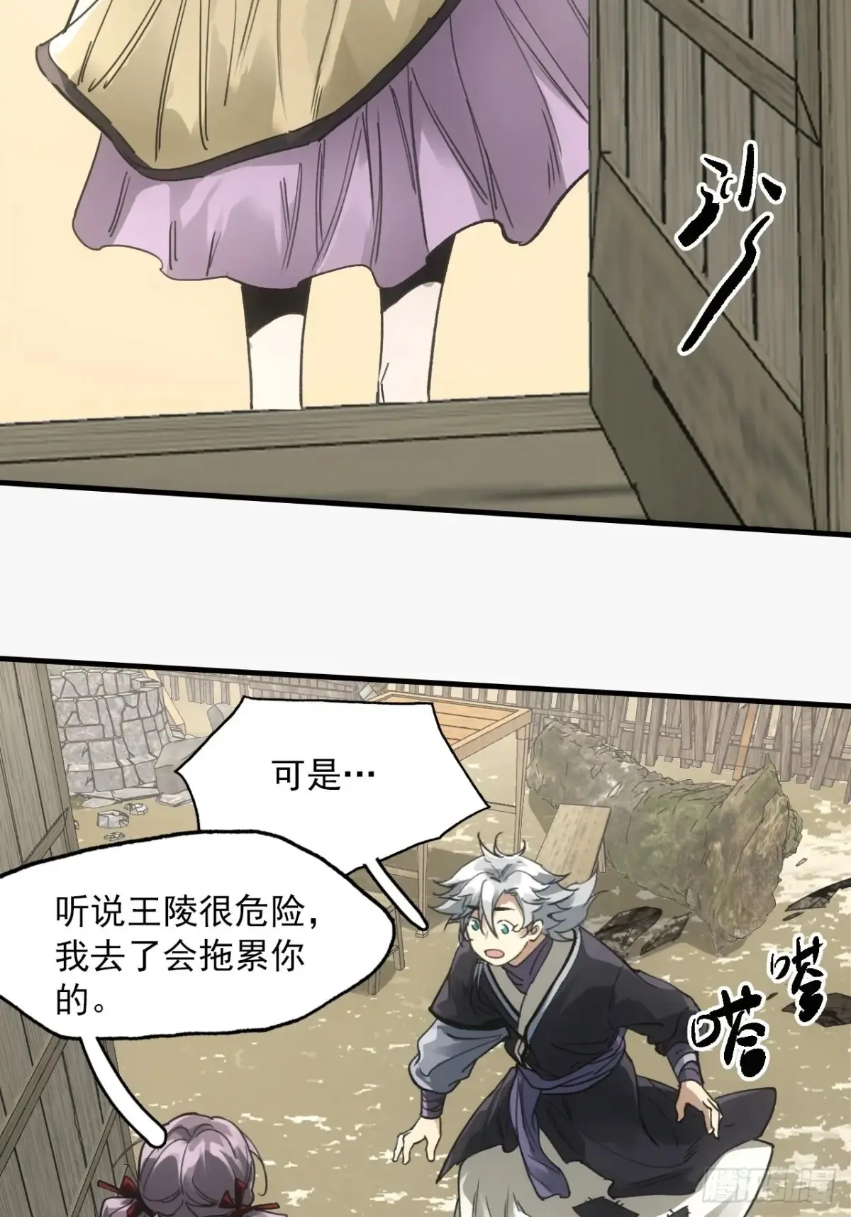 039离别与启程26