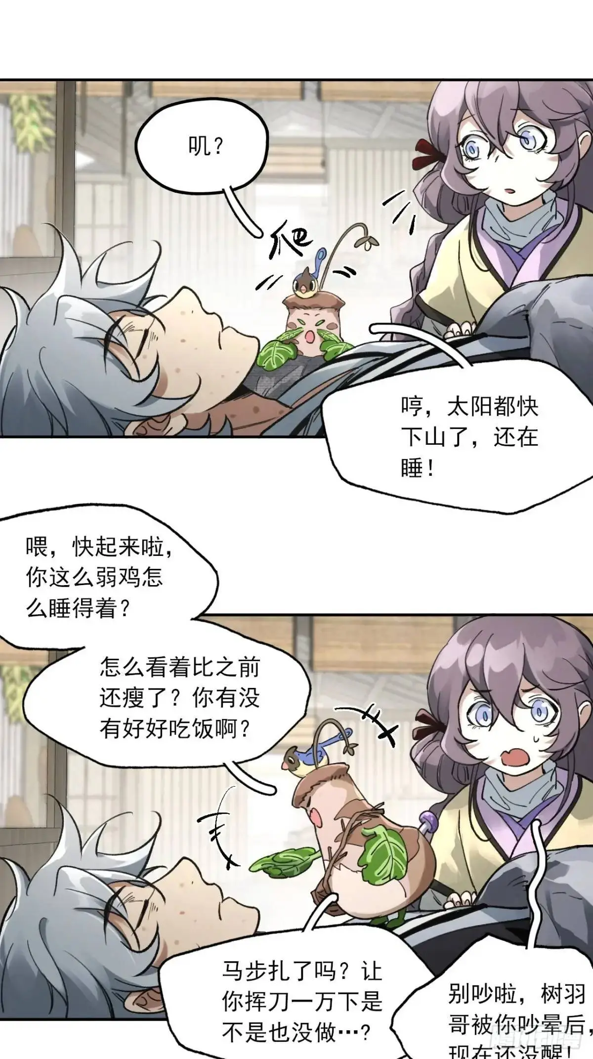 031树羽苏醒（金企鹅求支持）17