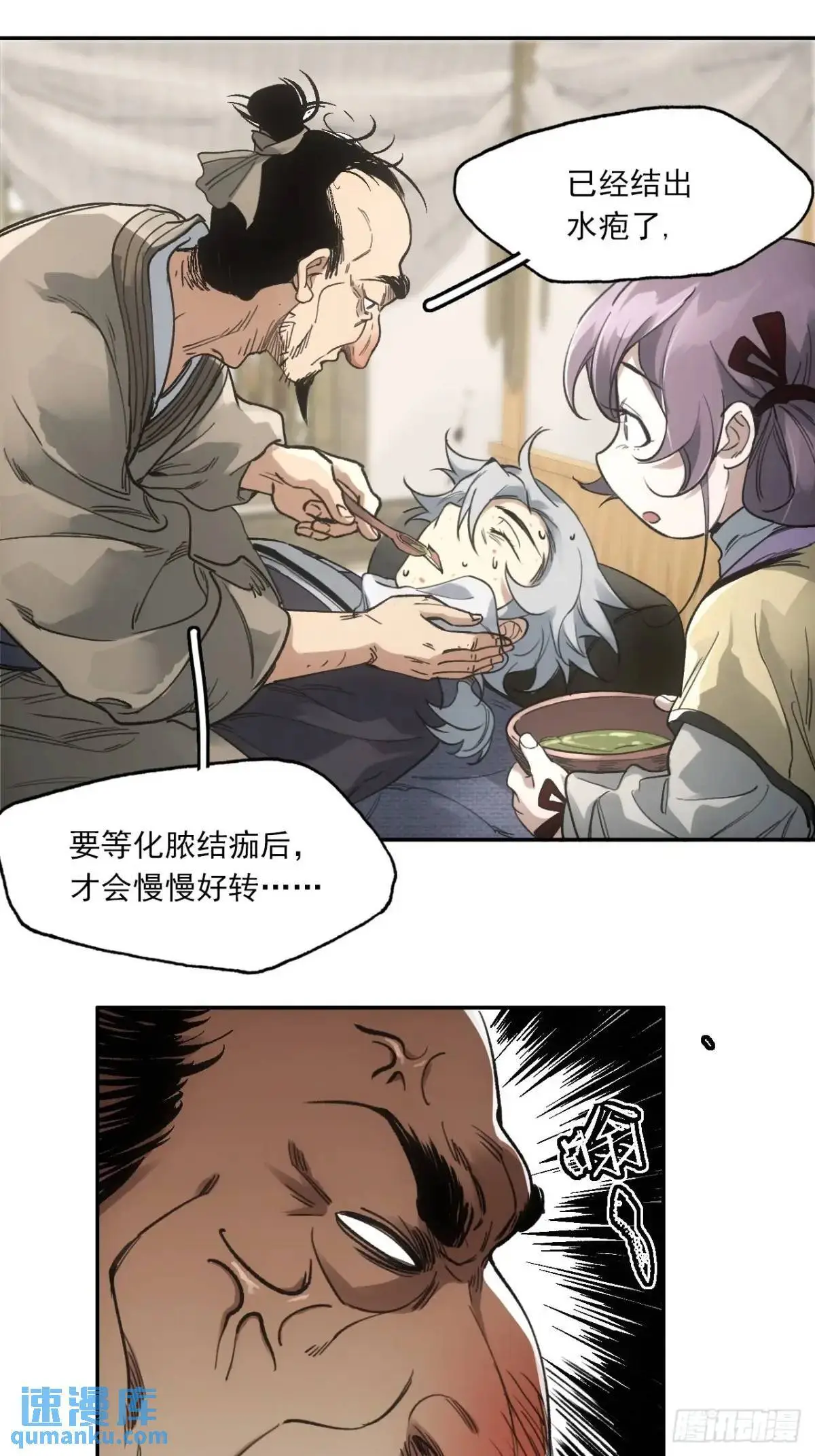 031树羽苏醒（金企鹅求支持）3