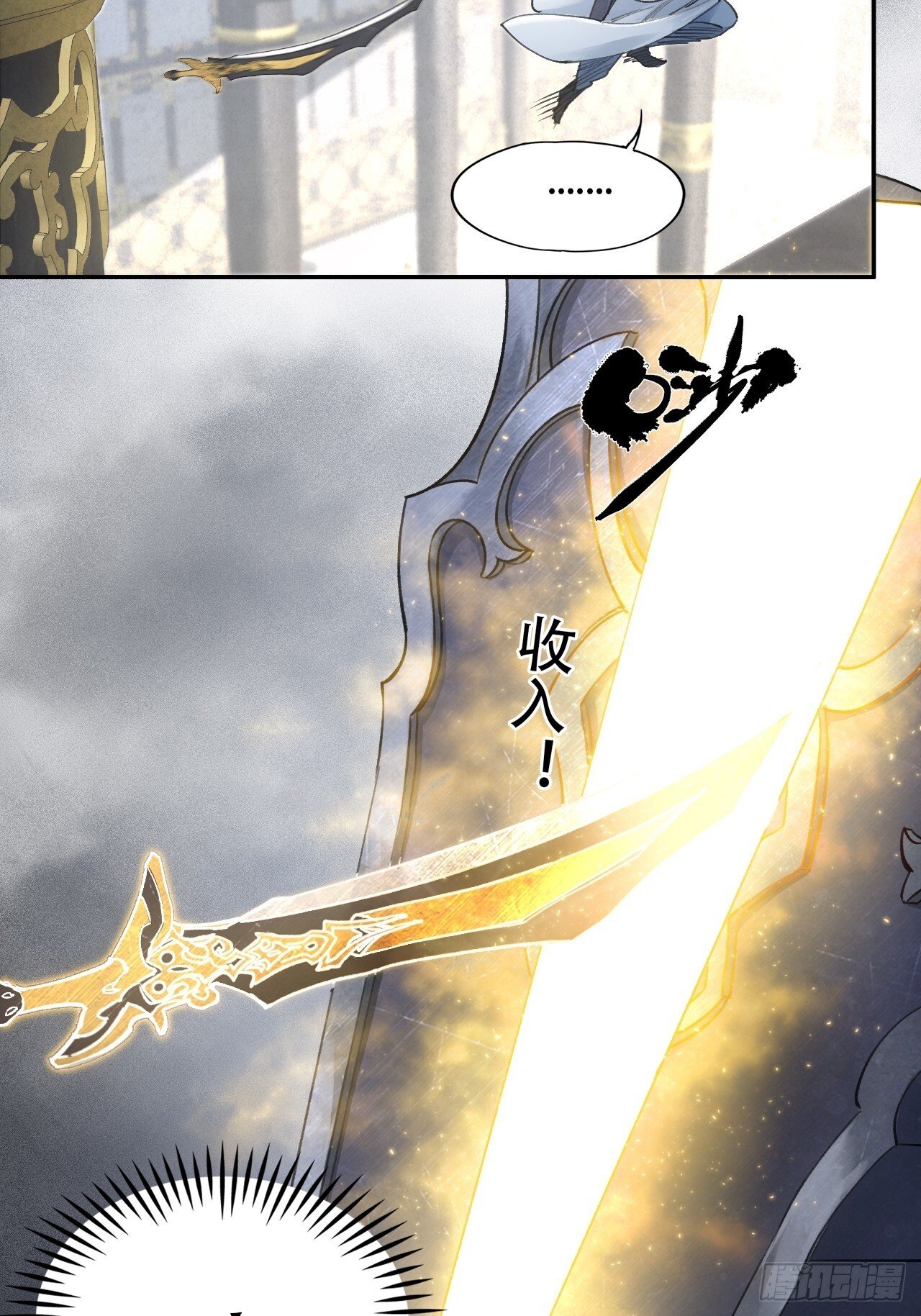 001赊刀人现世22