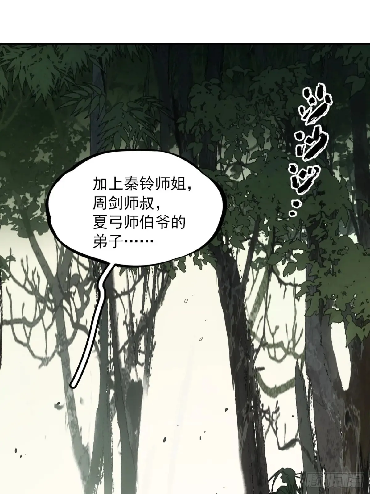 041你也收徒了？25