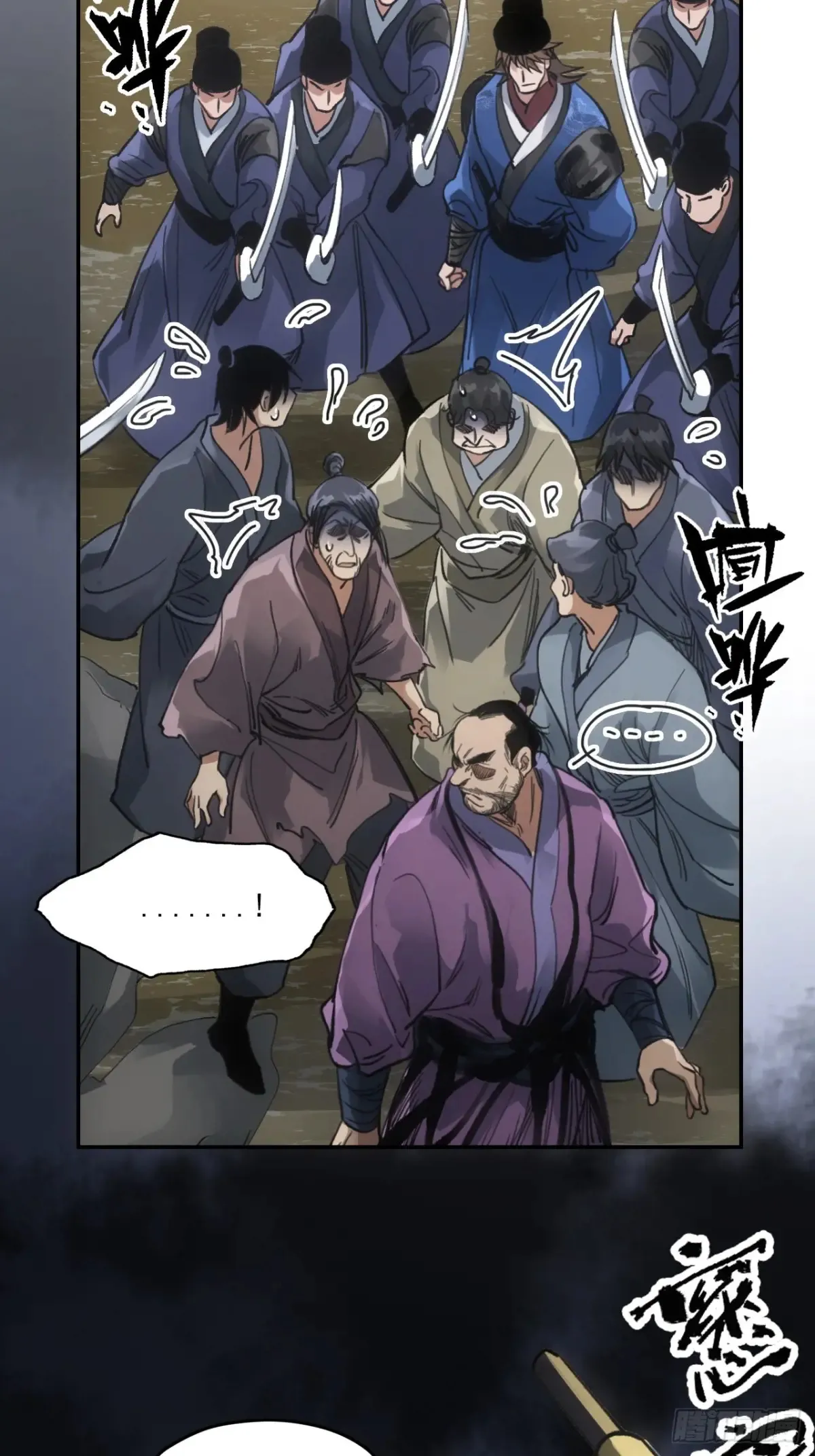 036刀主之战3