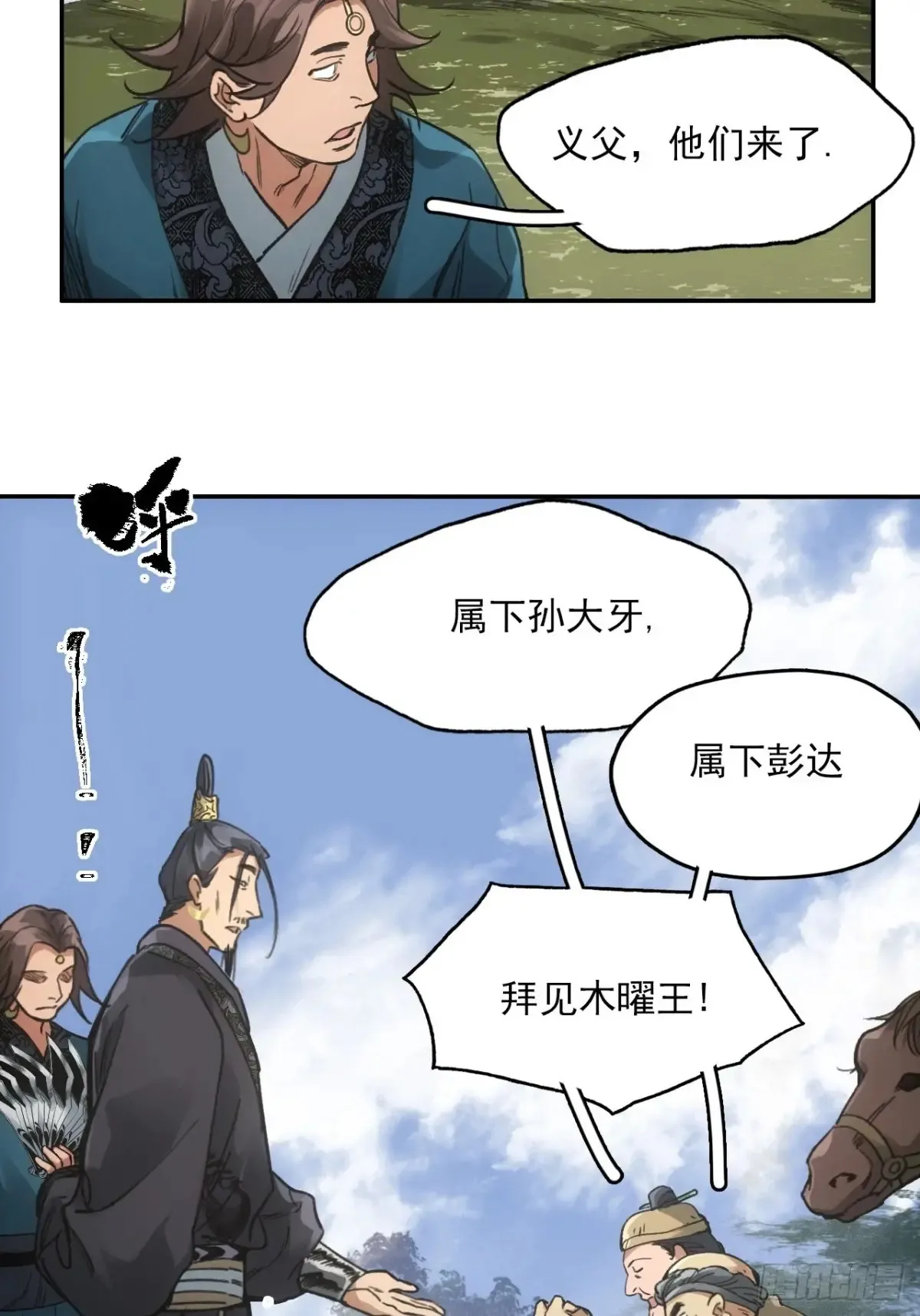 037金乌圣教集结35