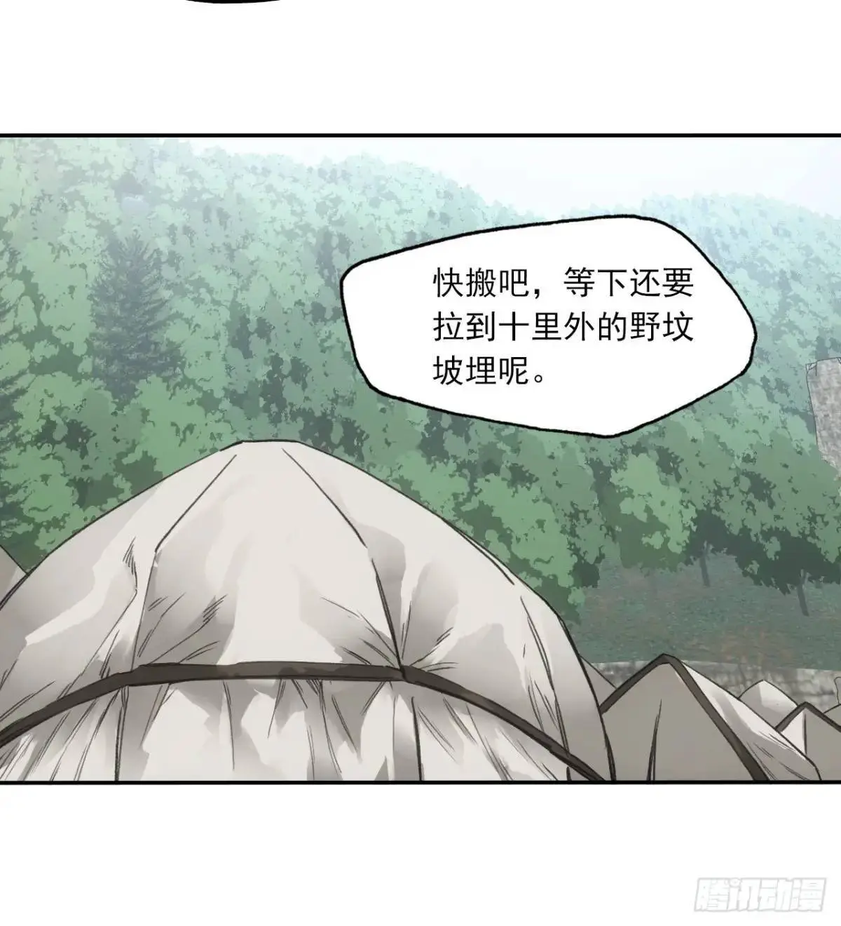 028最后的裹尸布27