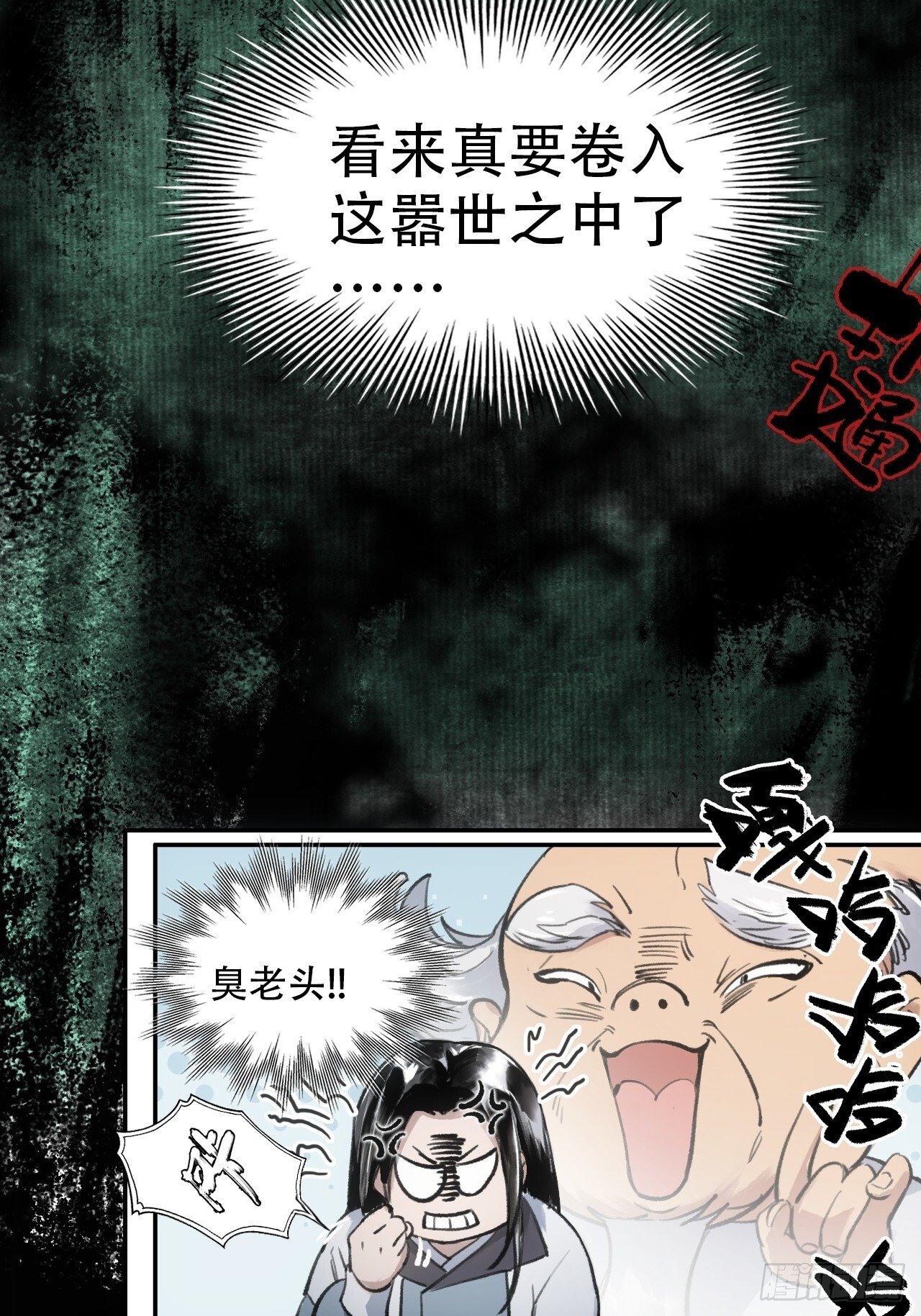 002大凶之谶29