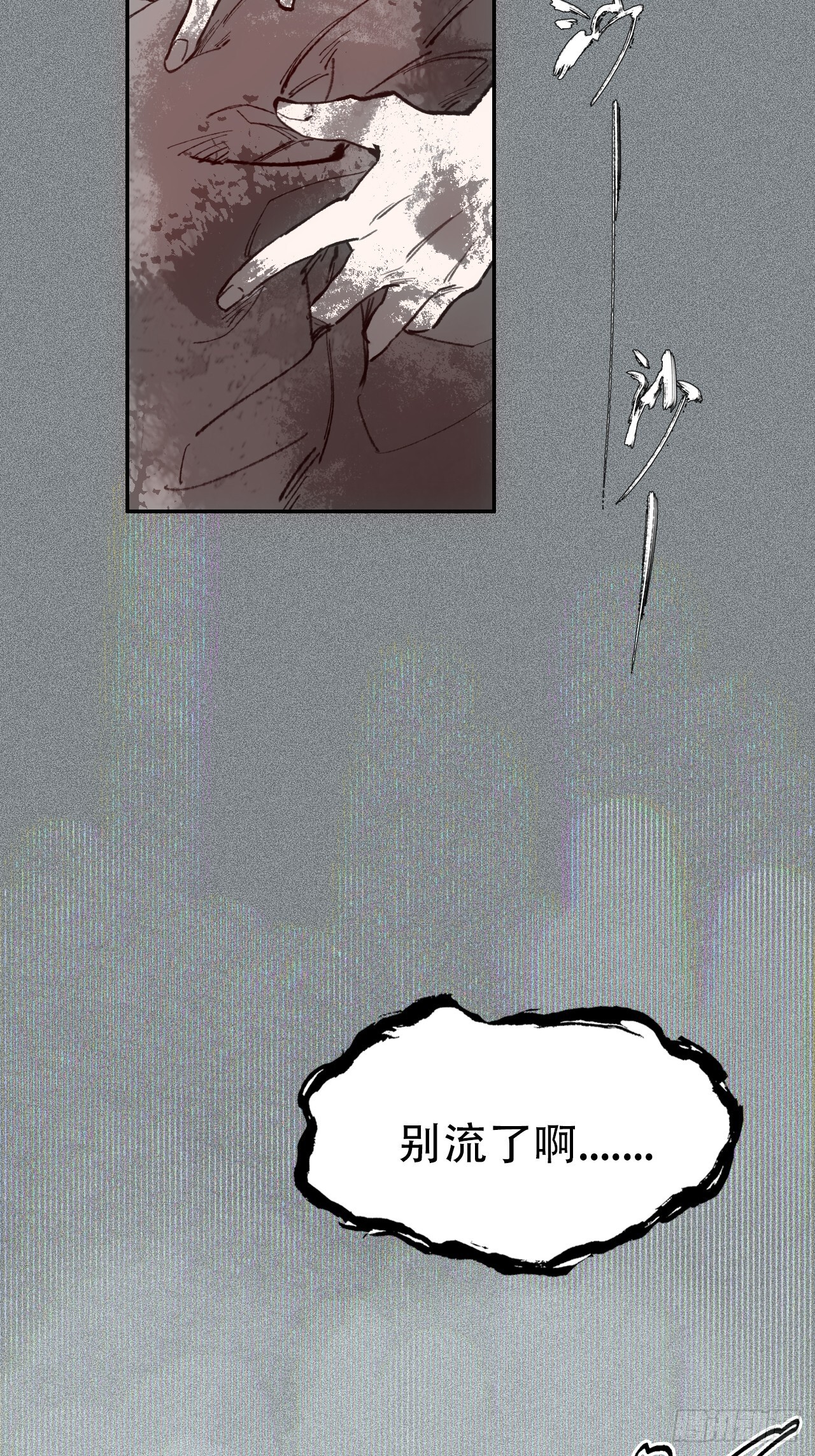 007止不住的血16