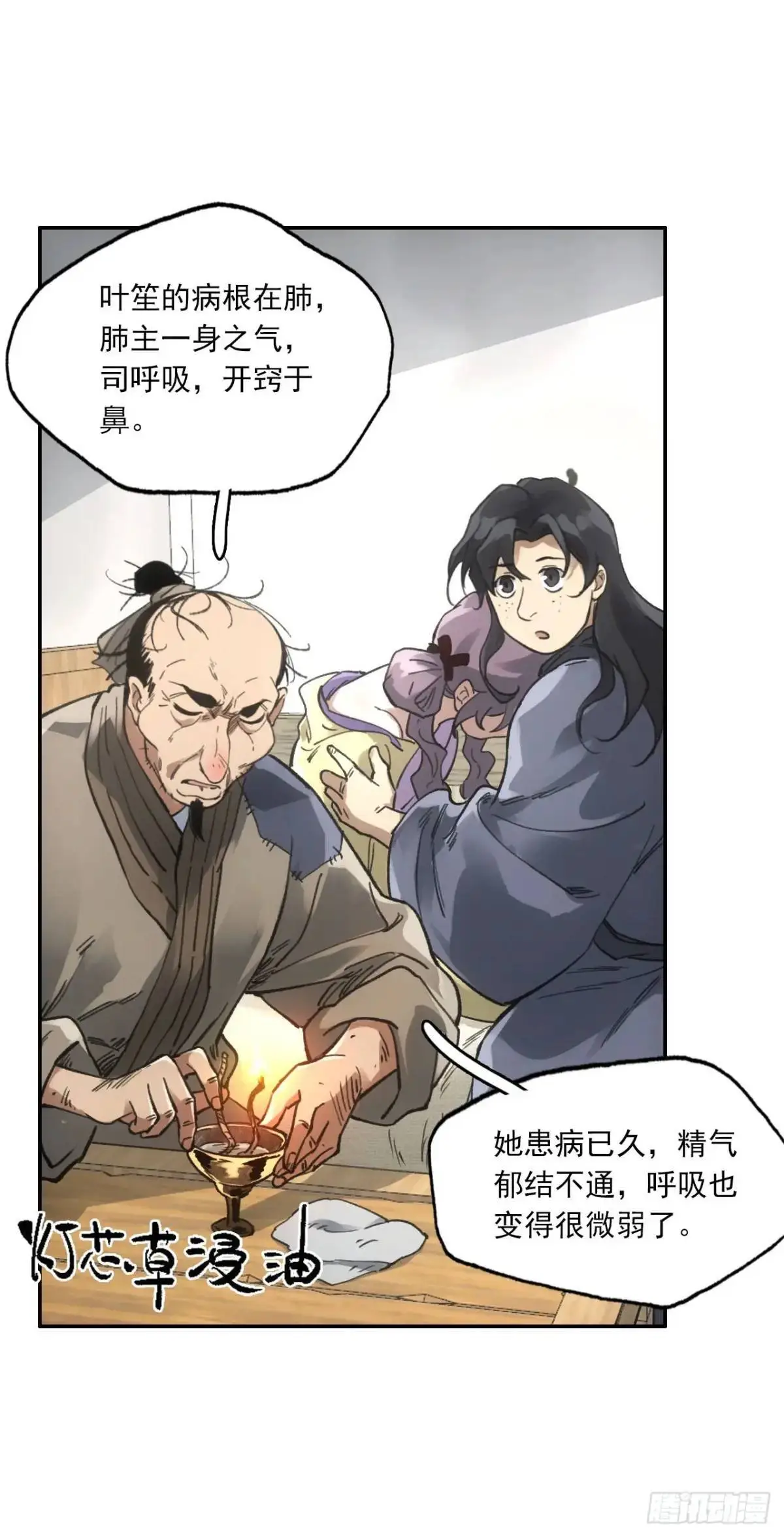 024灯火灸39