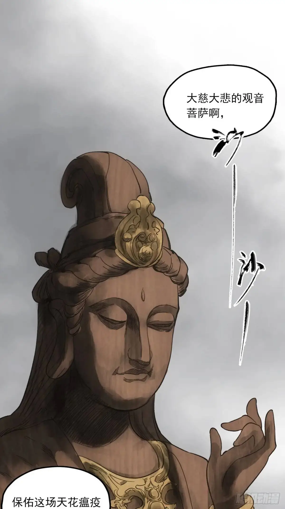 030种痘法41