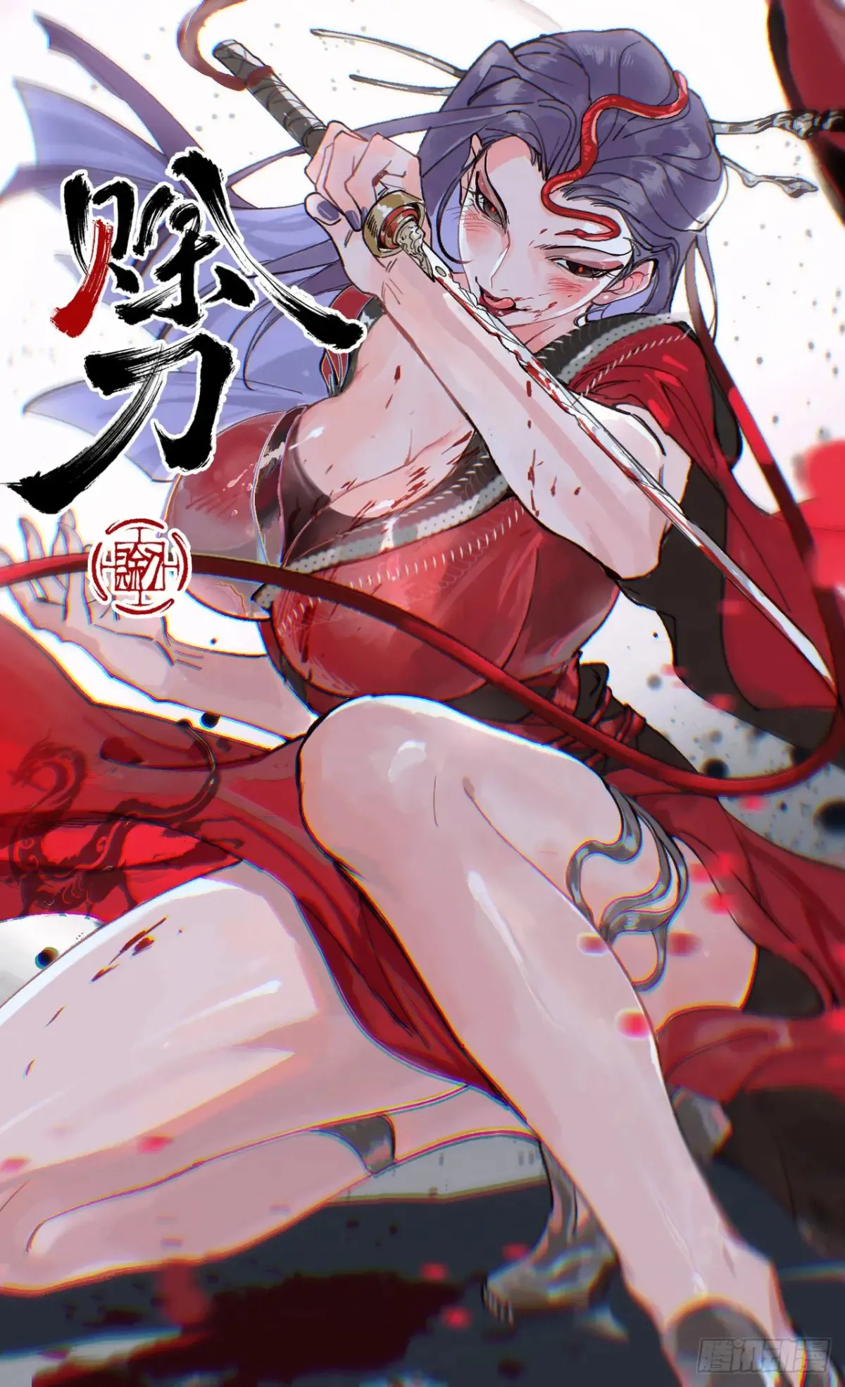 033潜龙勿用0