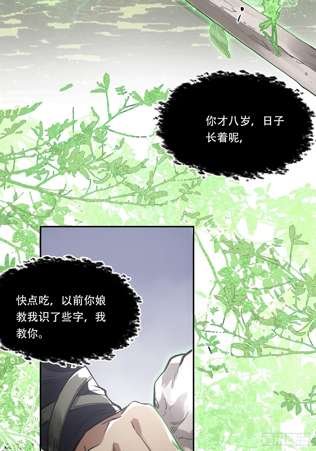 012不想被欺负38