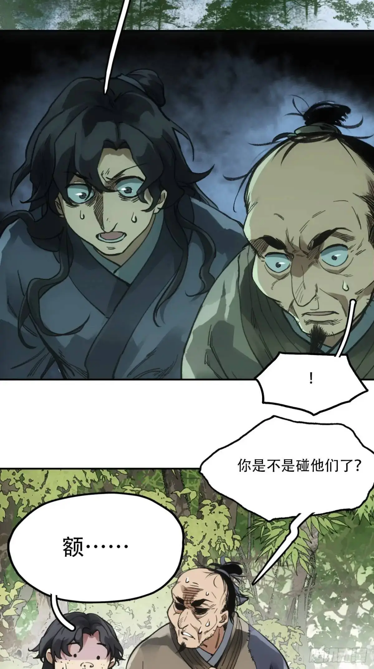 023闹天花14