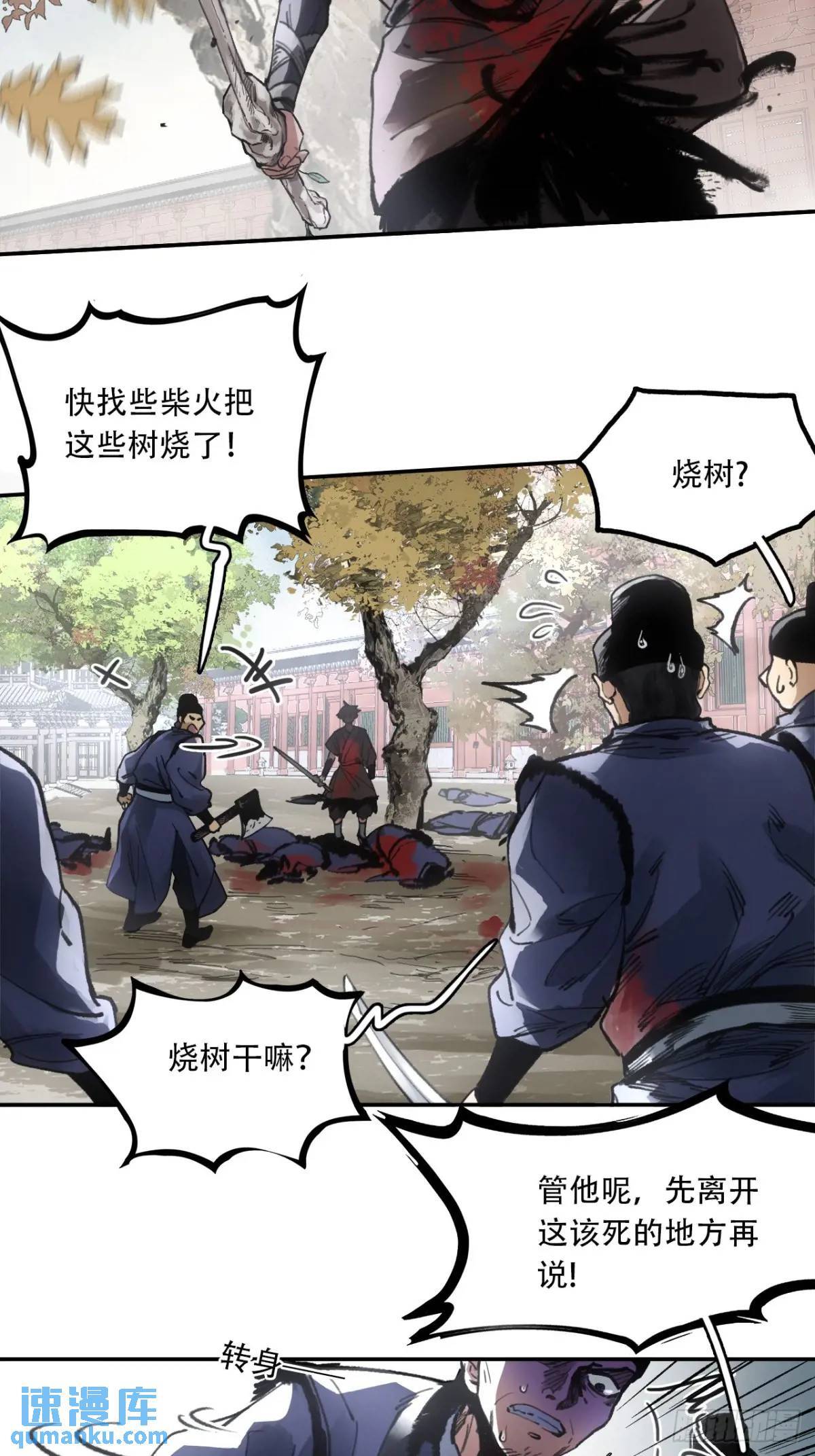 019你想造反不成47