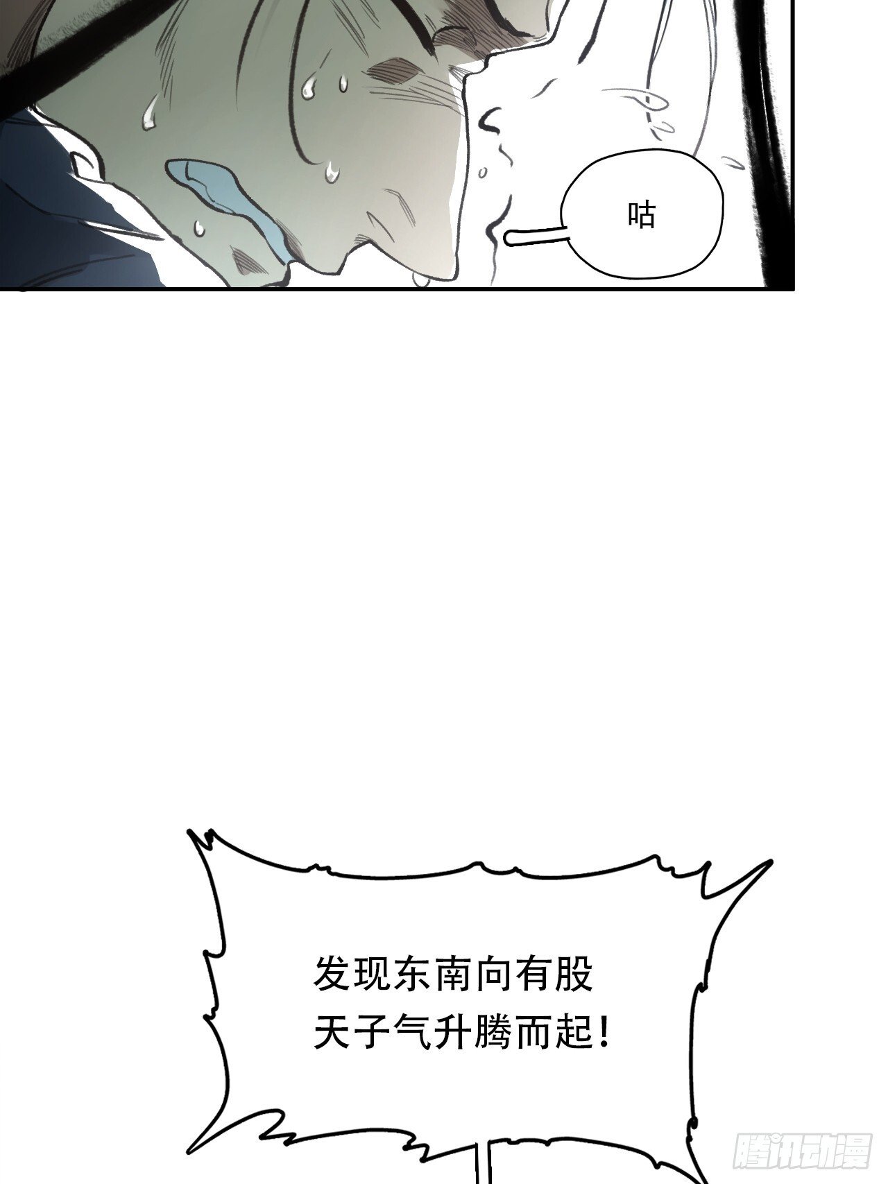 014东南有天子气25