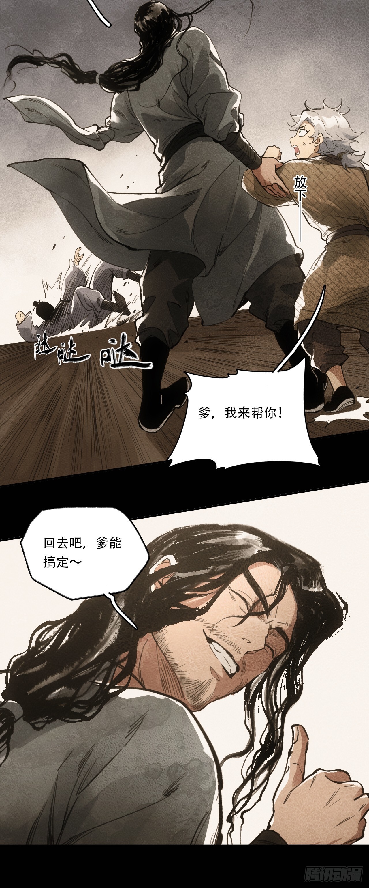 012不想被欺负15