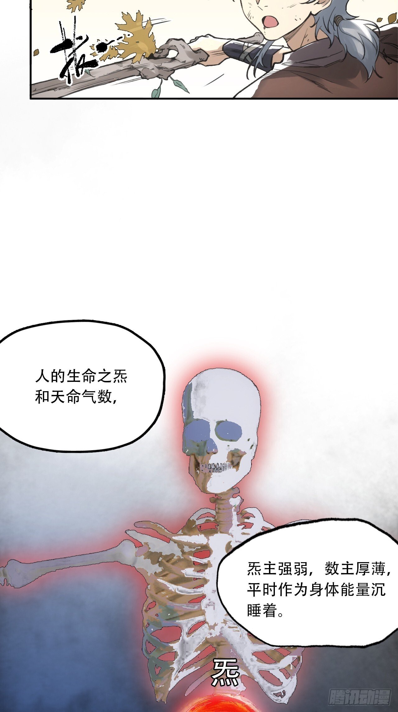 015铩招与炁数44
