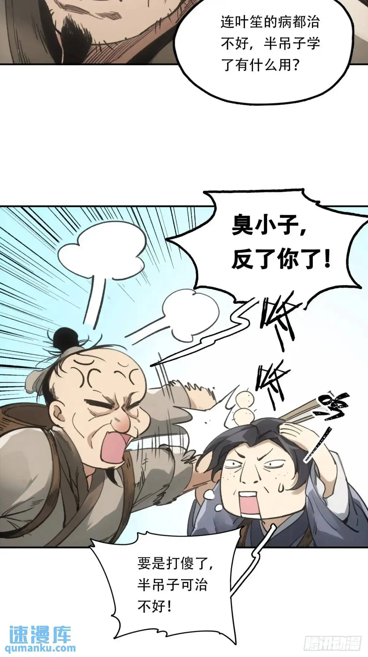 022刀灵苏醒48