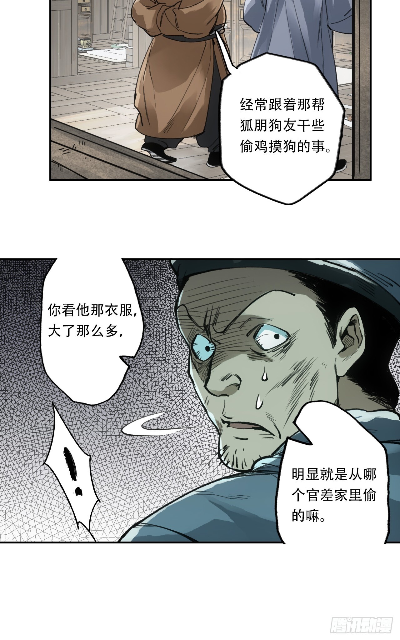 005身份暴露13