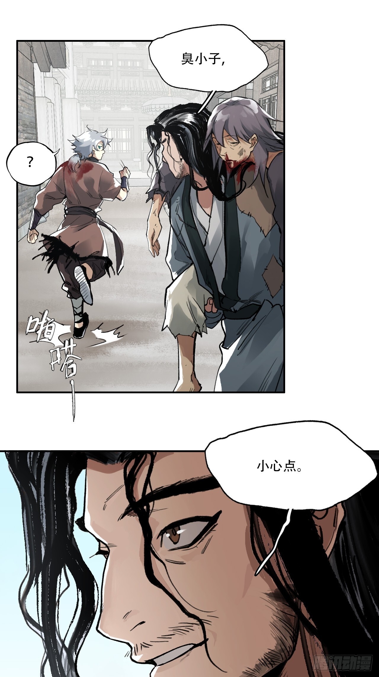 007止不住的血35