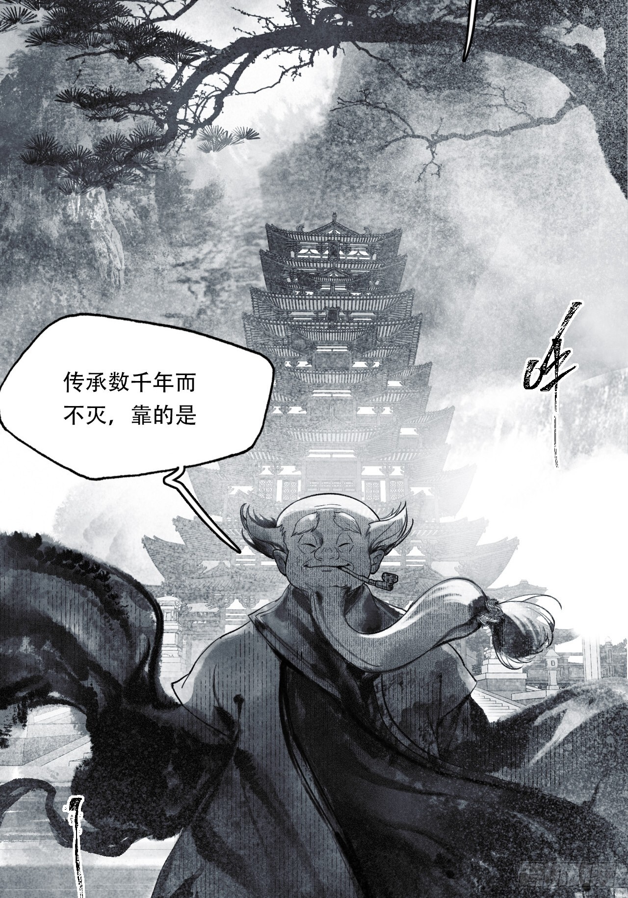 009谶语30