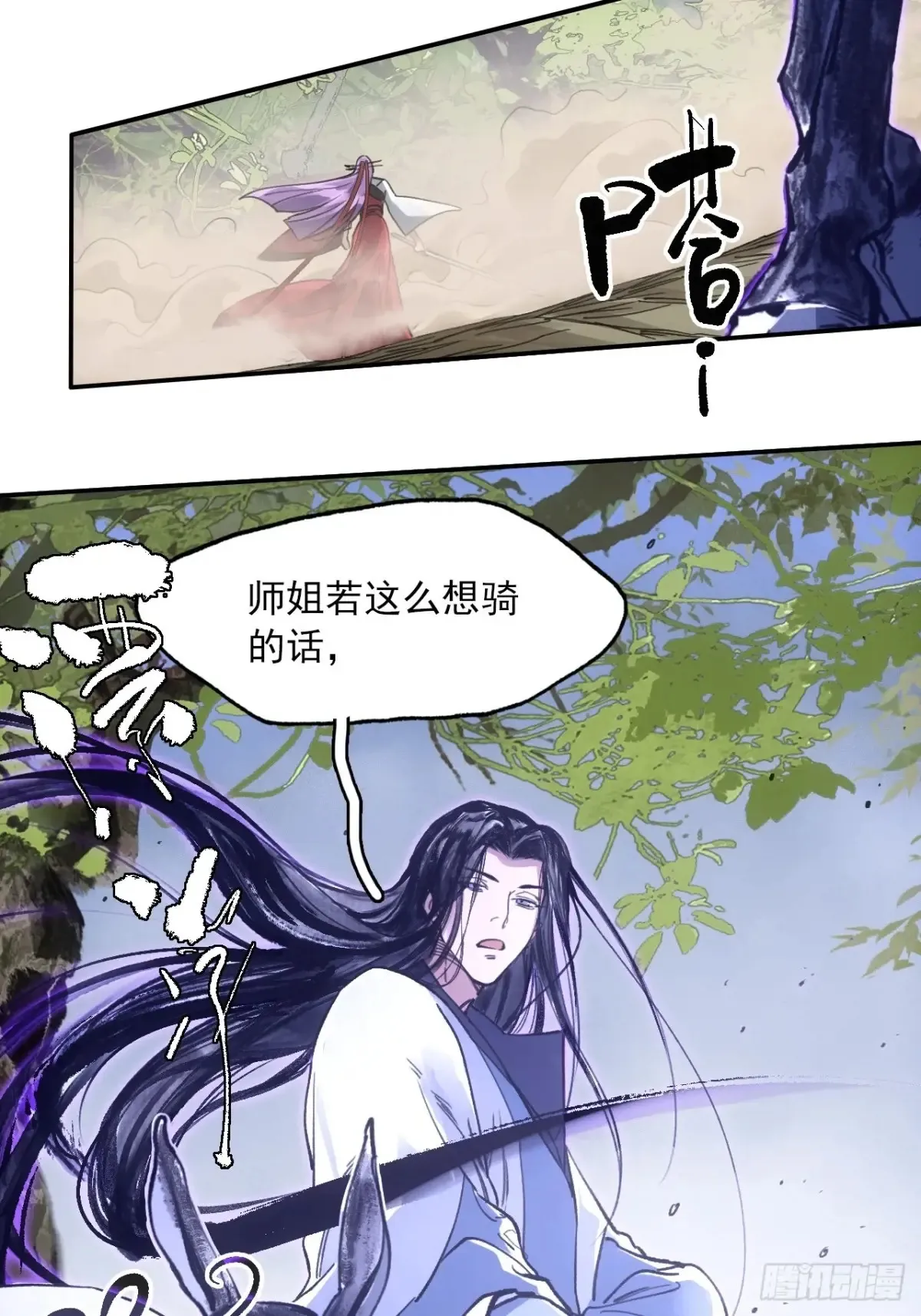040赊刀人之战29