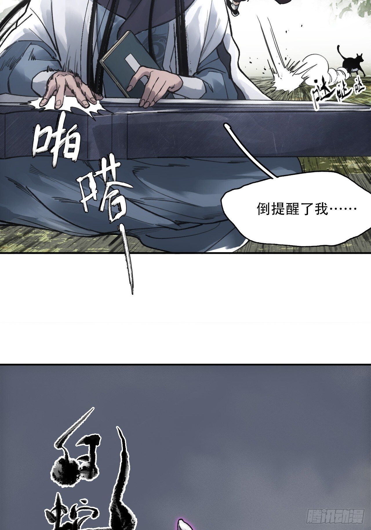 014东南有天子气55