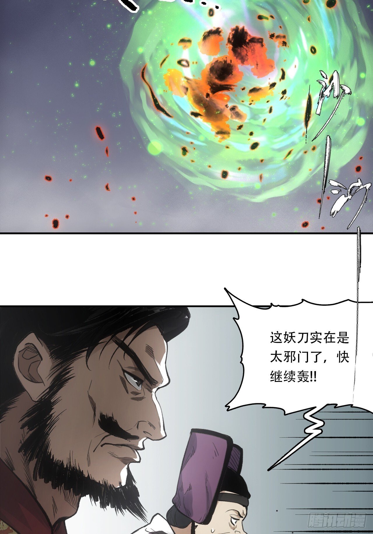 014东南有天子气16