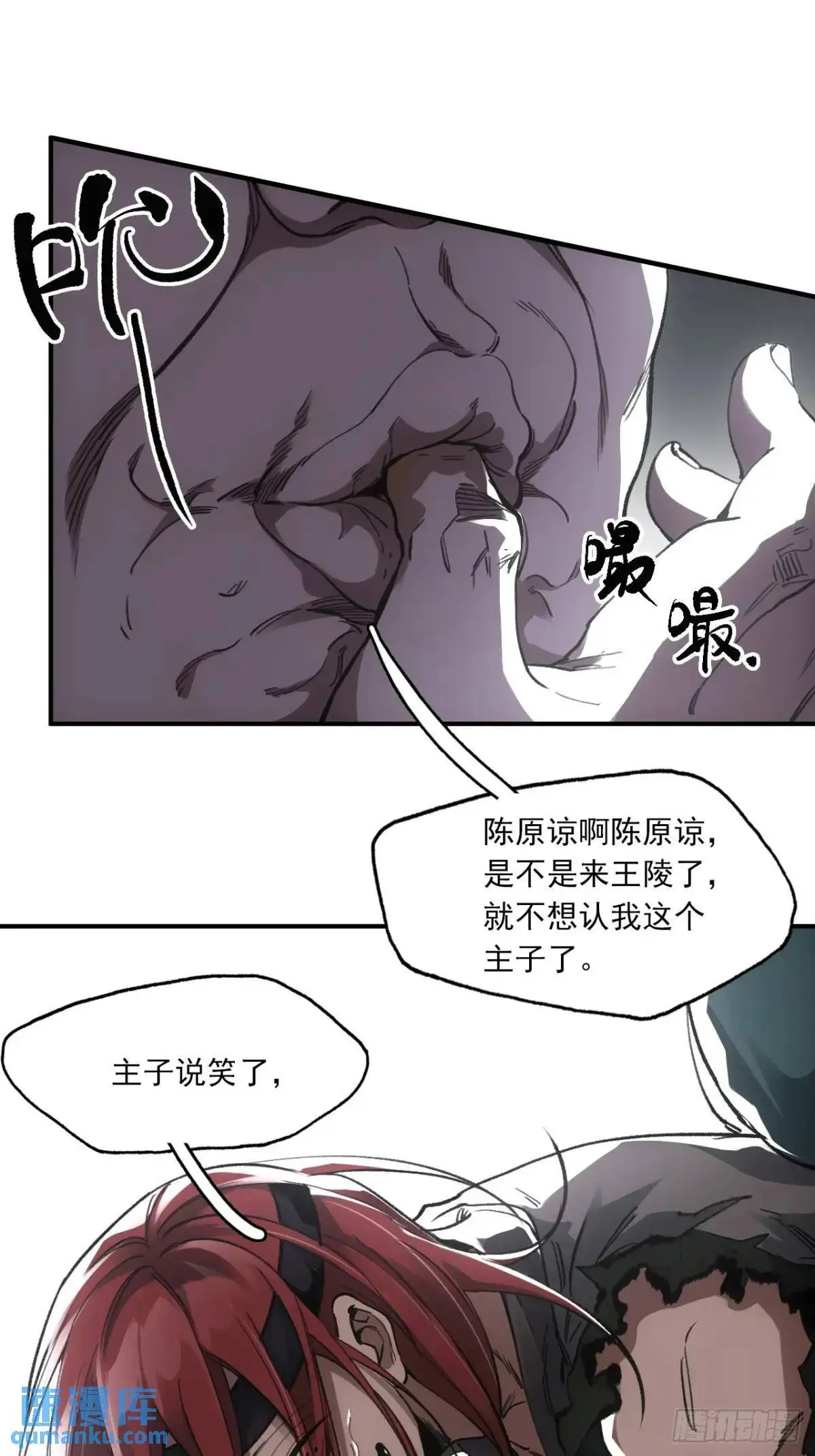 027王陵成为永眠地33