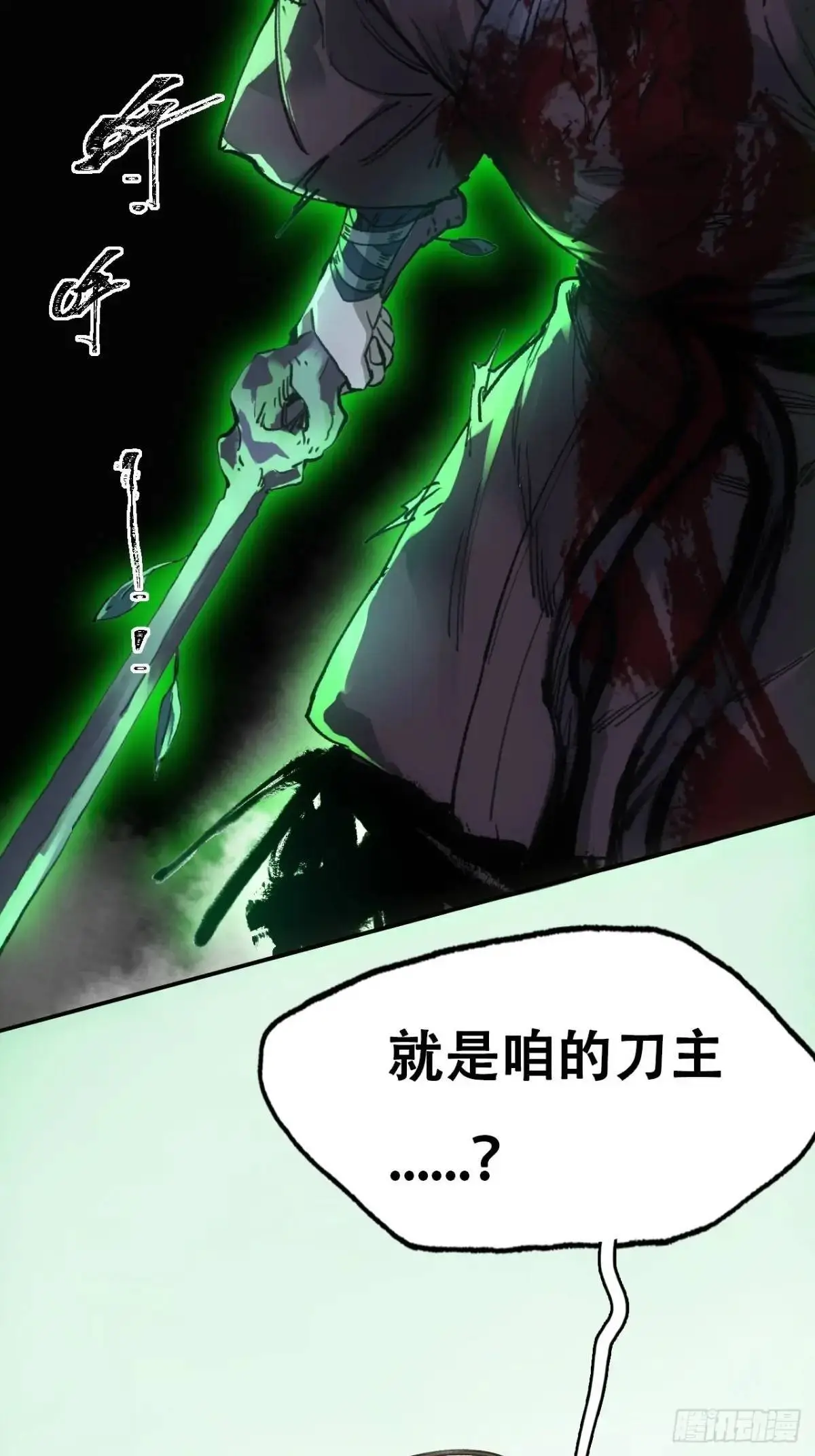 022刀灵苏醒17