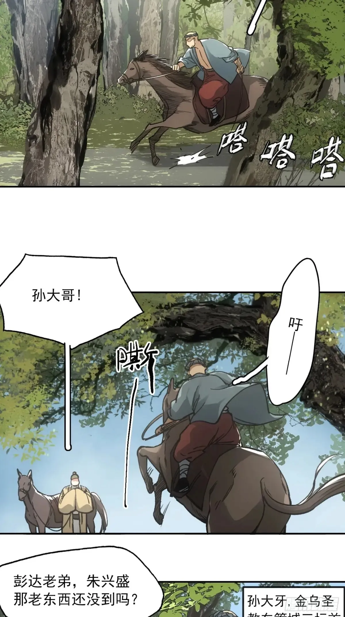 037金乌圣教集结27