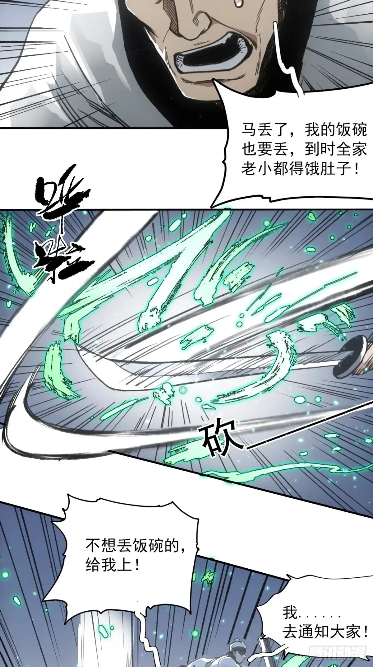 042悬赏五百两35