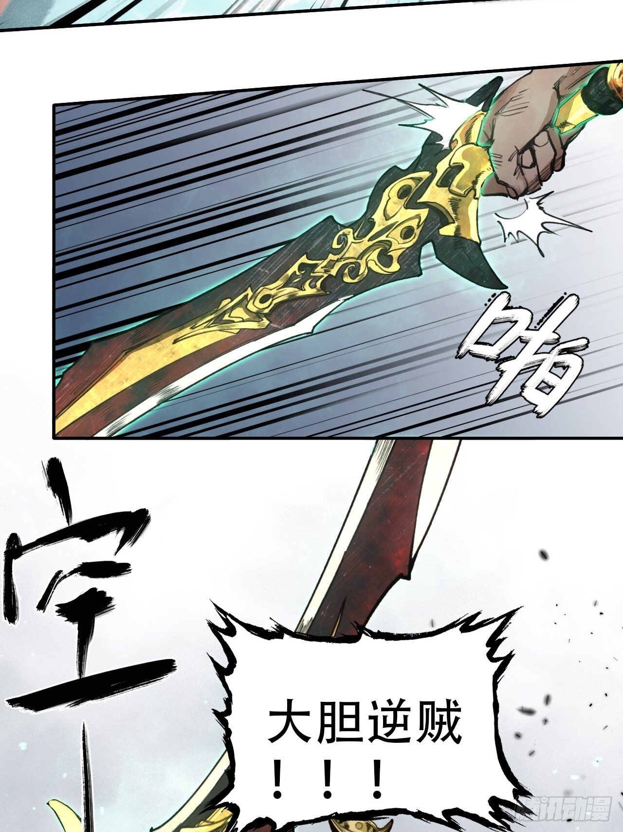 002大凶之谶33