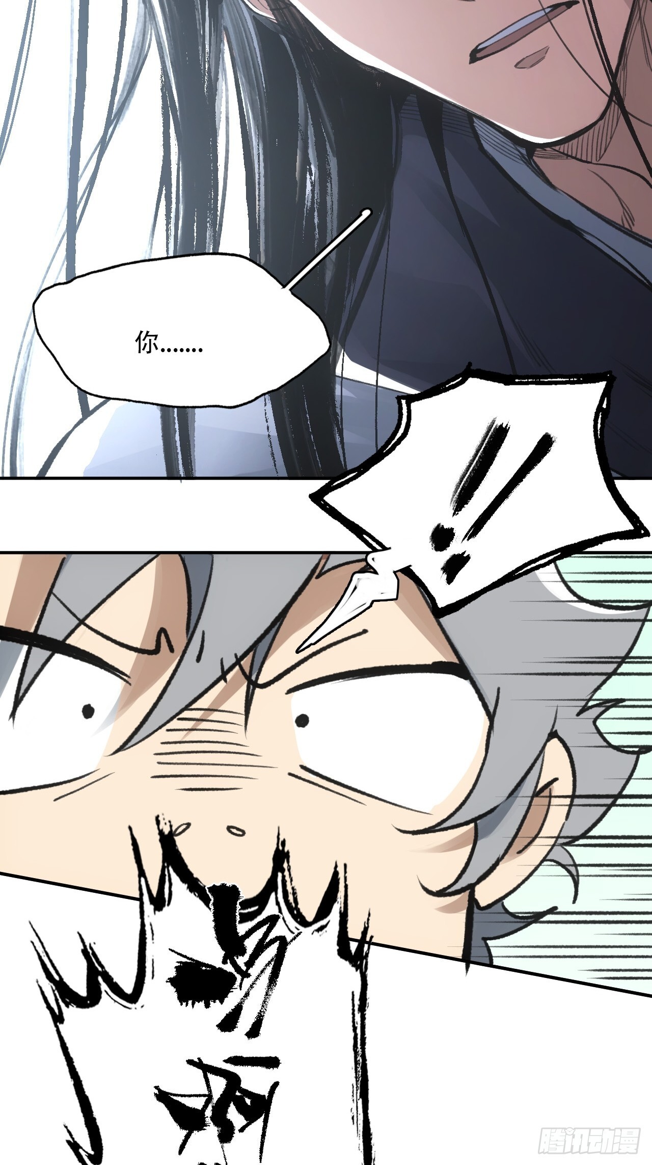 008赤霄认主7