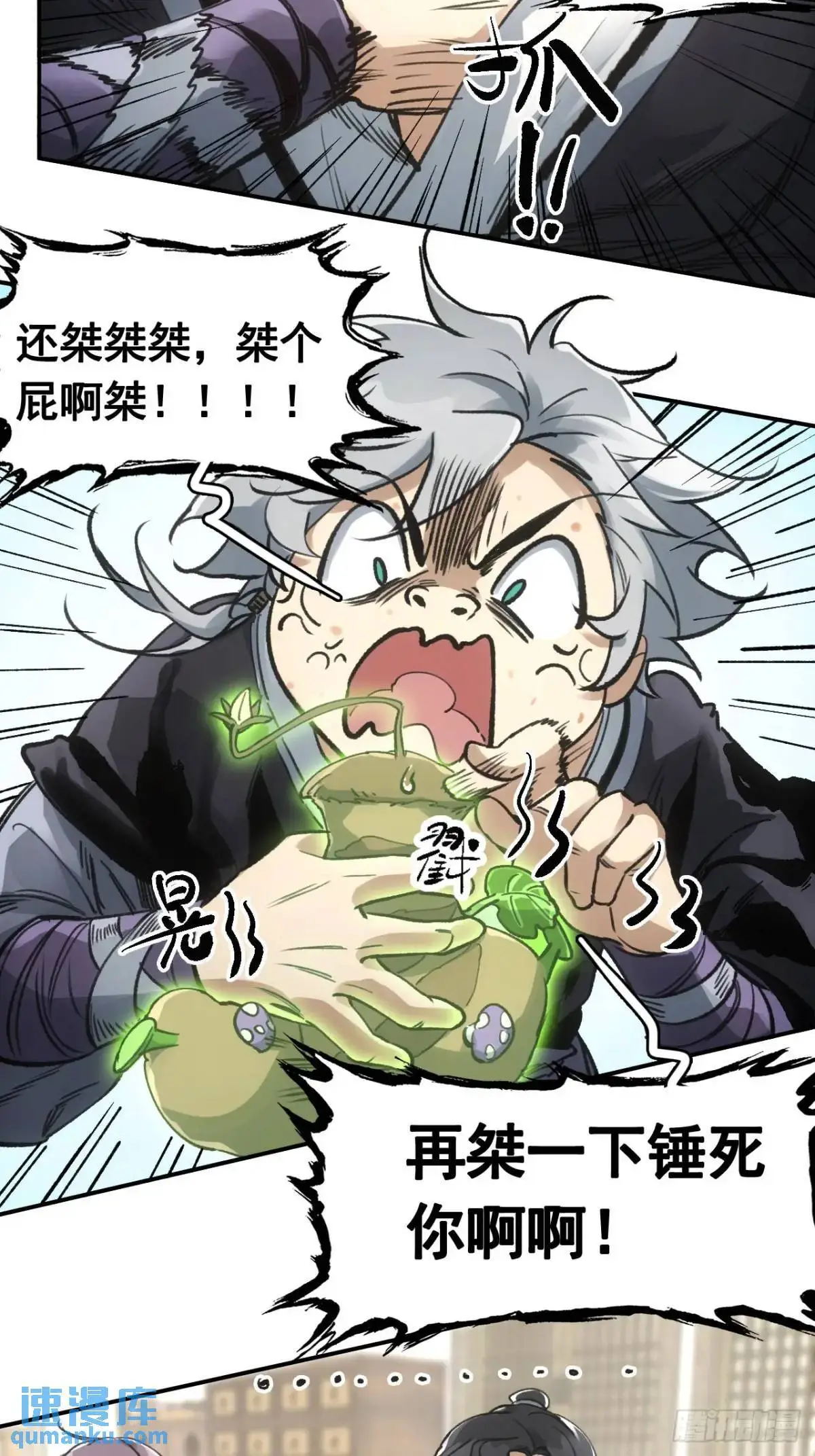 031树羽苏醒（金企鹅求支持）33