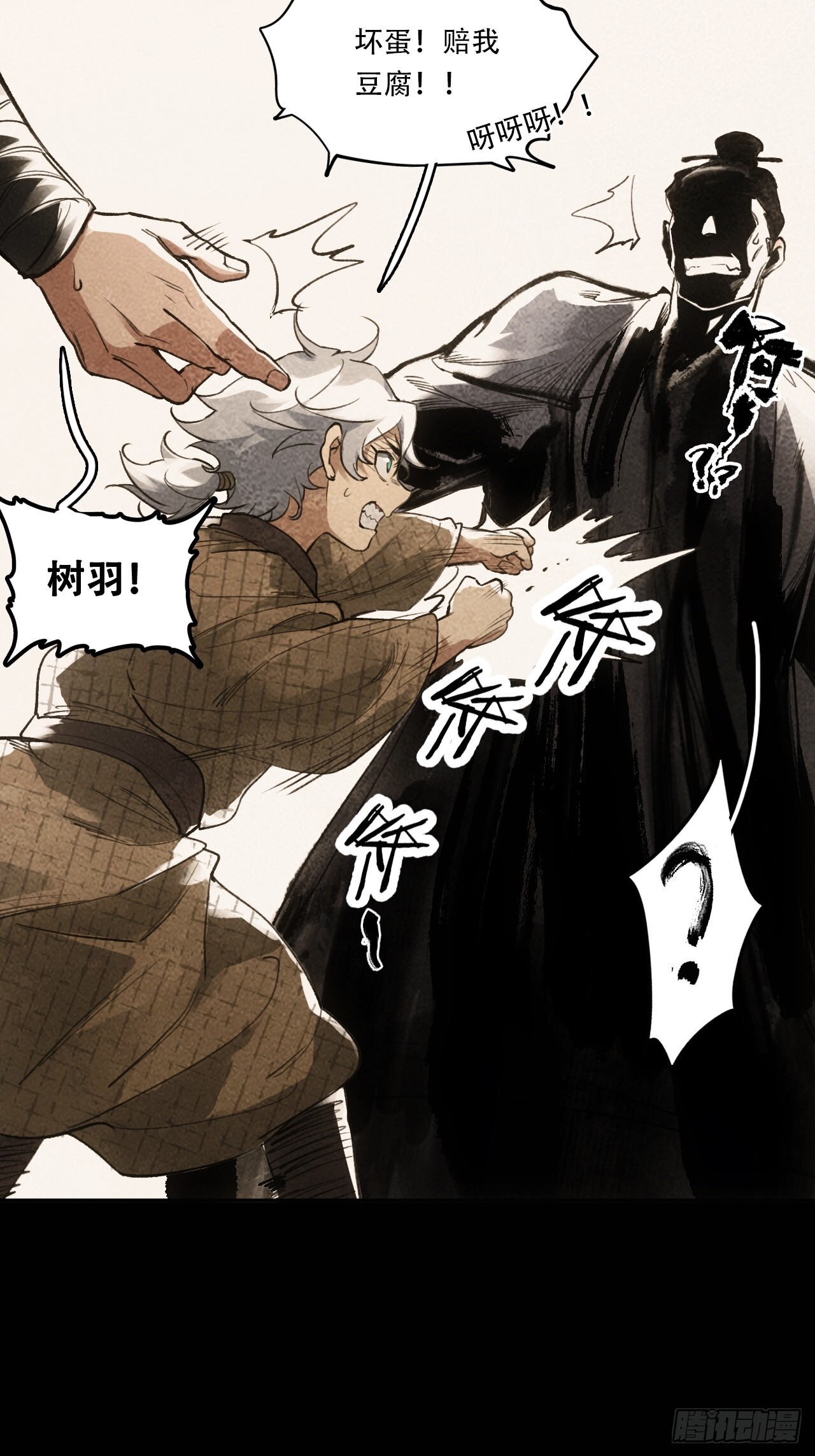 012不想被欺负12