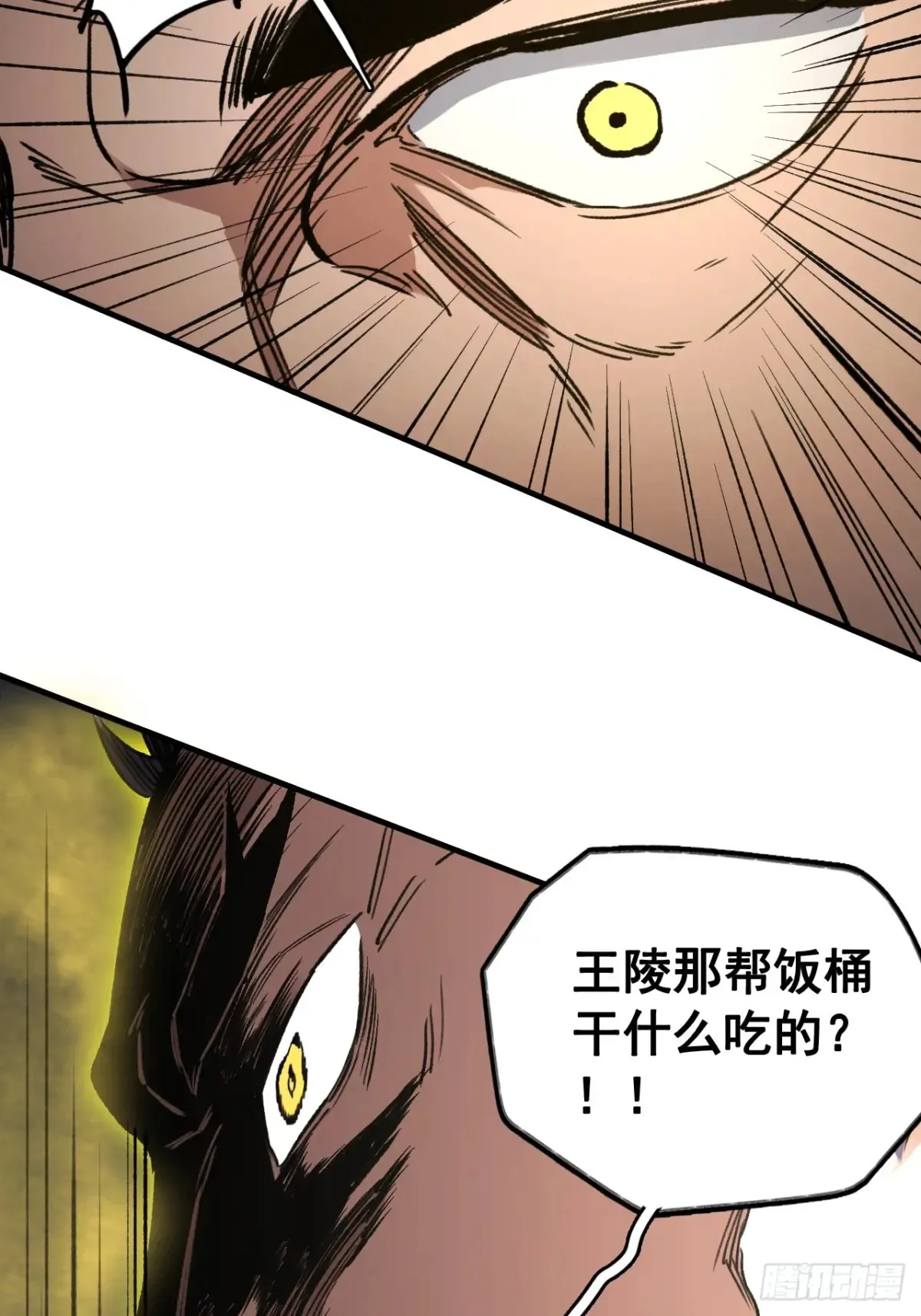 044丞相也要去王陵28