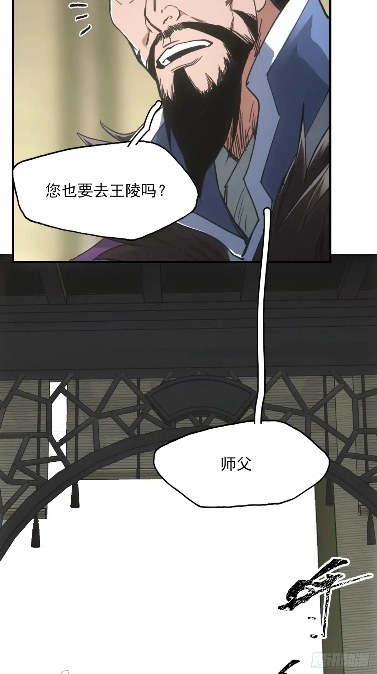 044丞相也要去王陵35