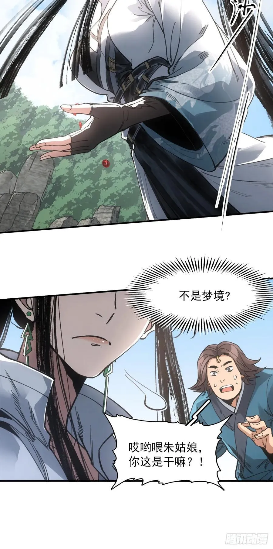 046南柯一隅8