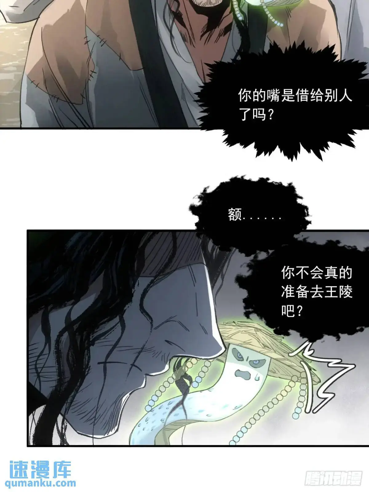 026死亡之路36