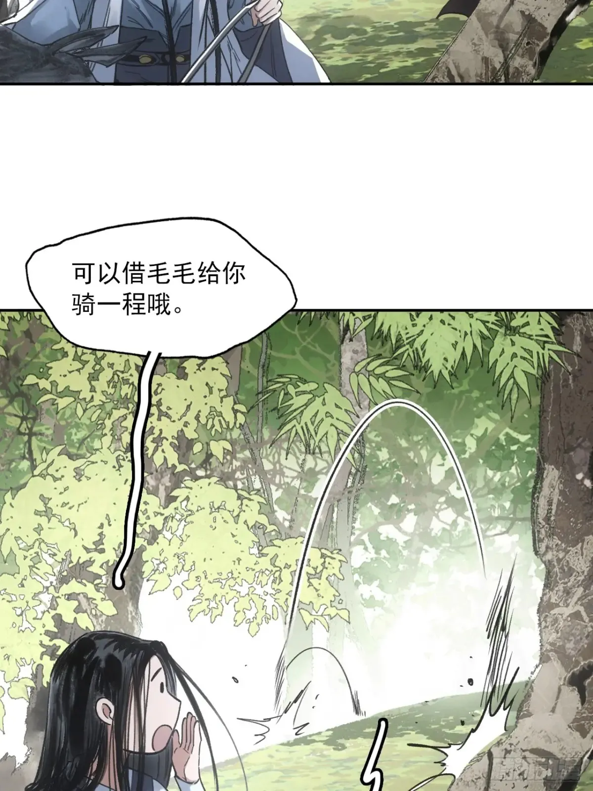 041你也收徒了？29