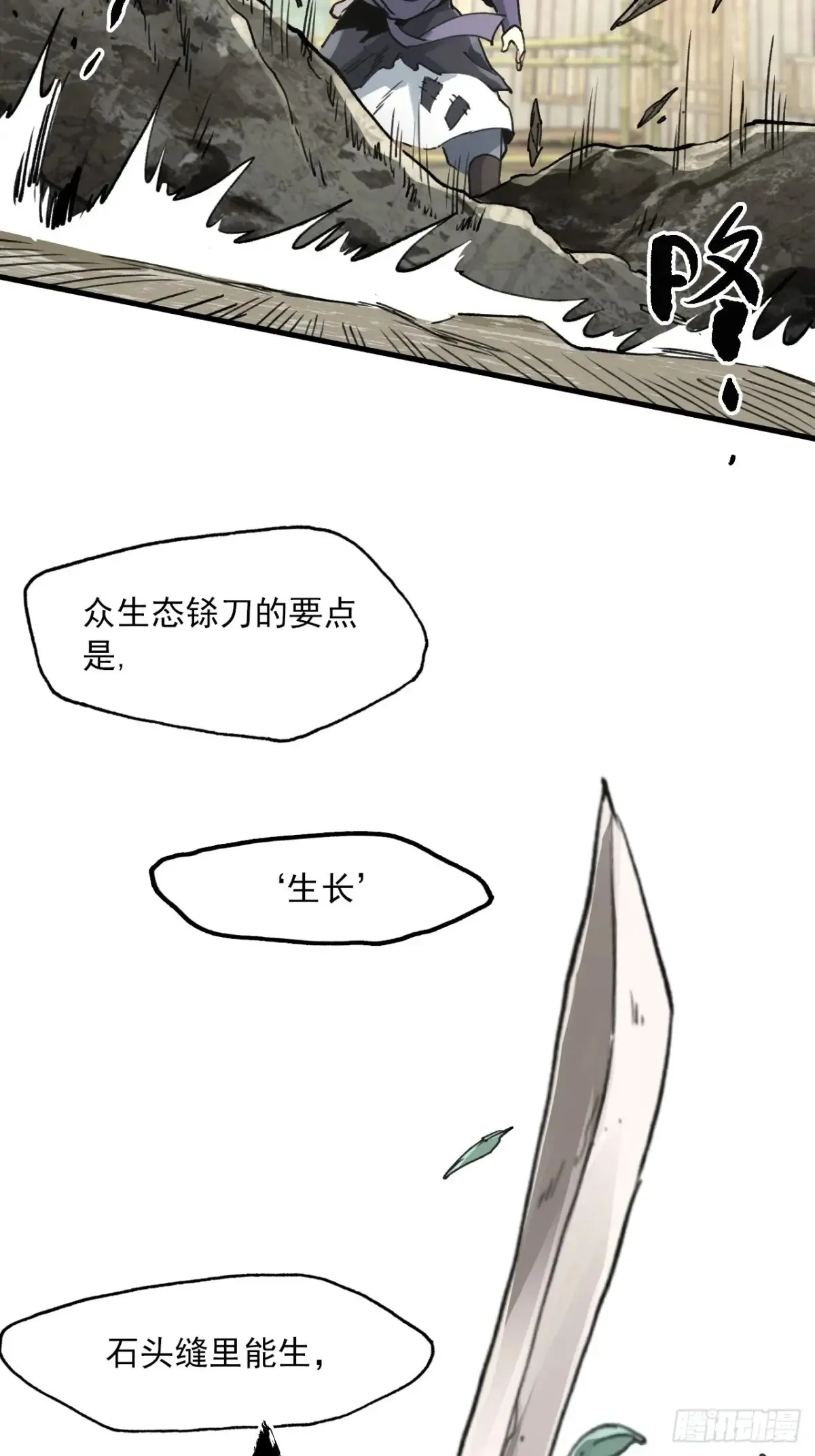 039离别与启程12