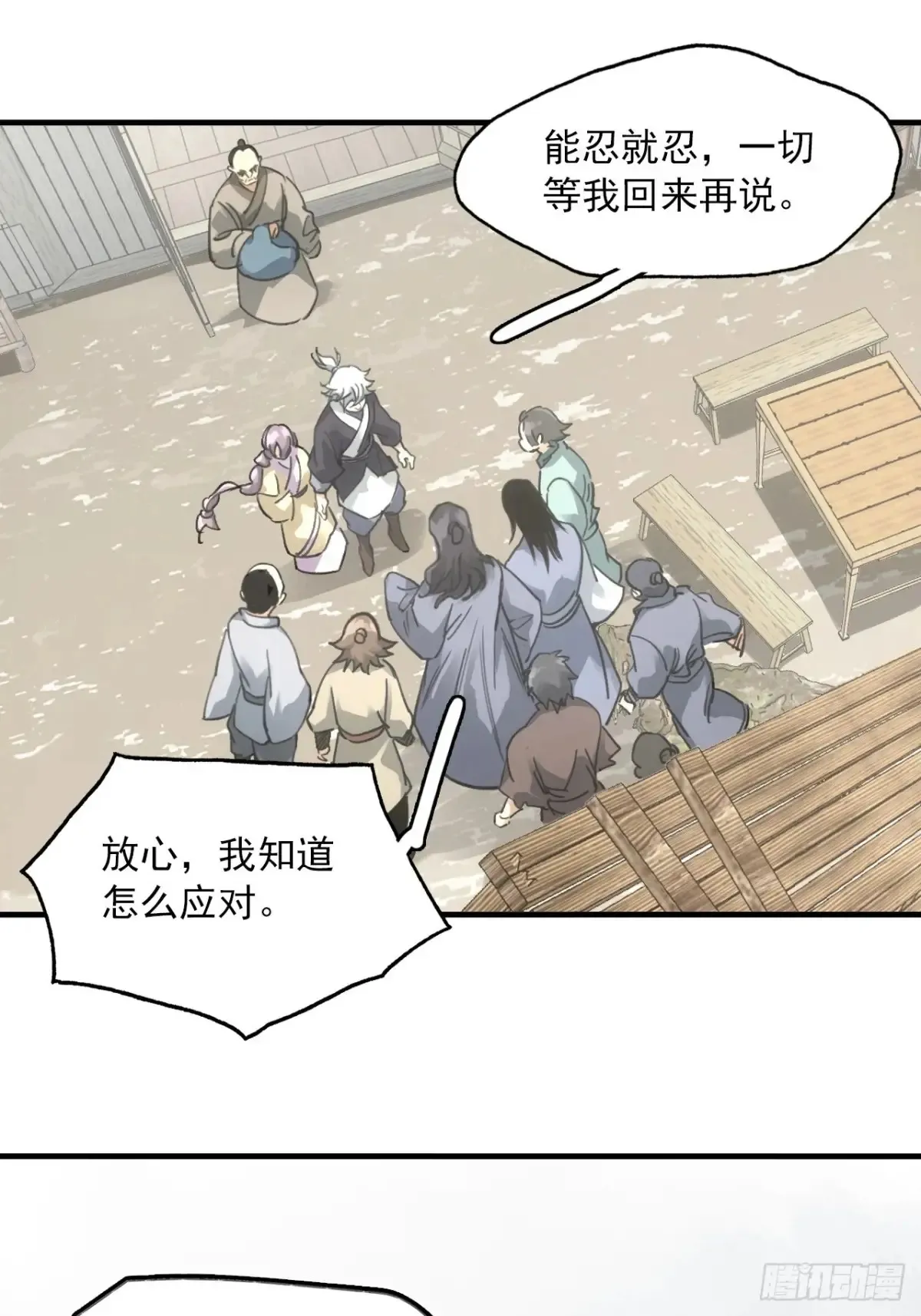 039离别与启程39